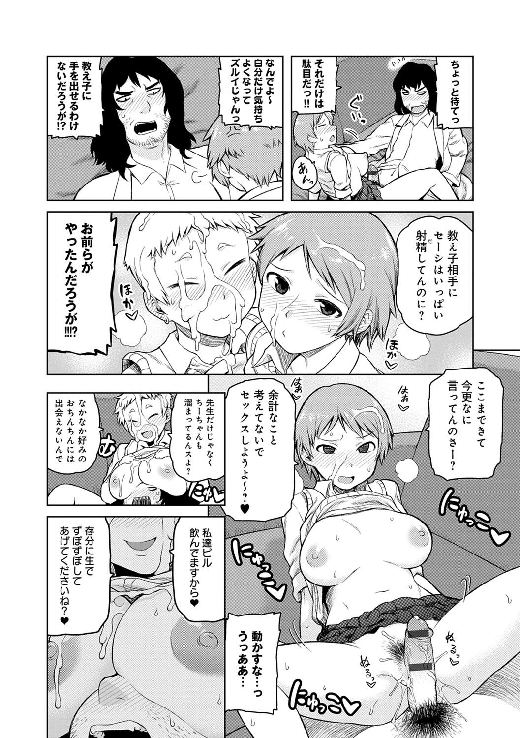 [佃煮] らぶりーしょーと [DL版]