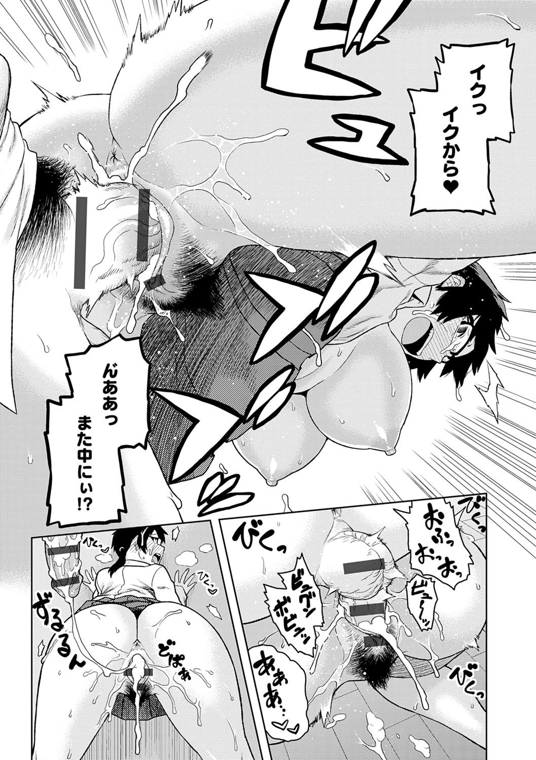 [佃煮] らぶりーしょーと [DL版]
