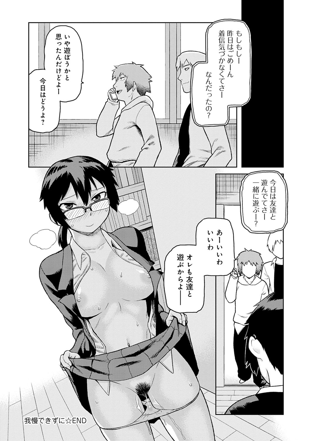 [佃煮] らぶりーしょーと [DL版]
