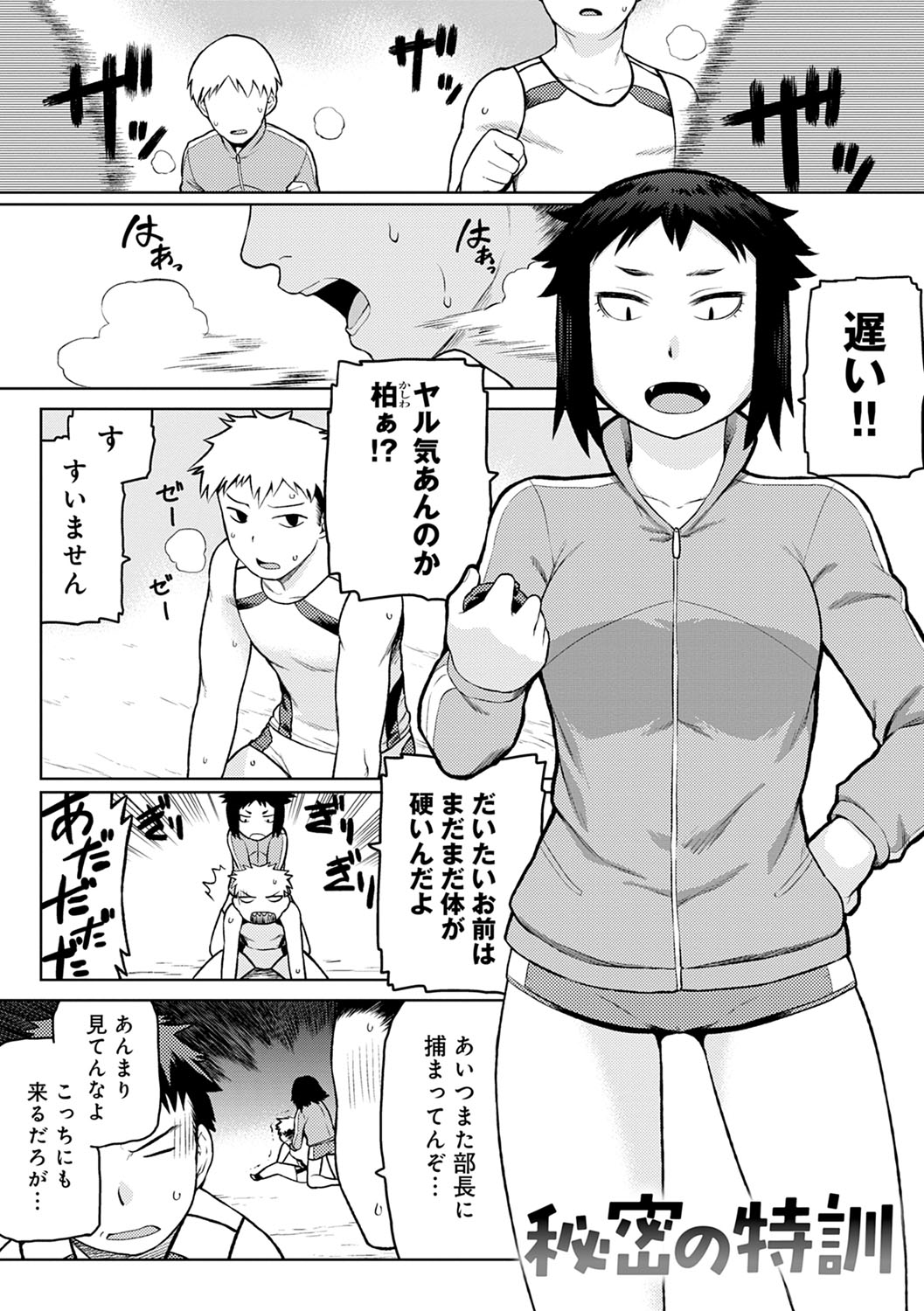 [佃煮] らぶりーしょーと [DL版]