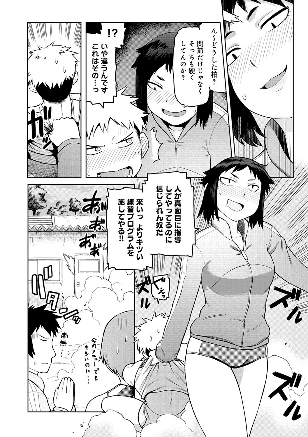 [佃煮] らぶりーしょーと [DL版]