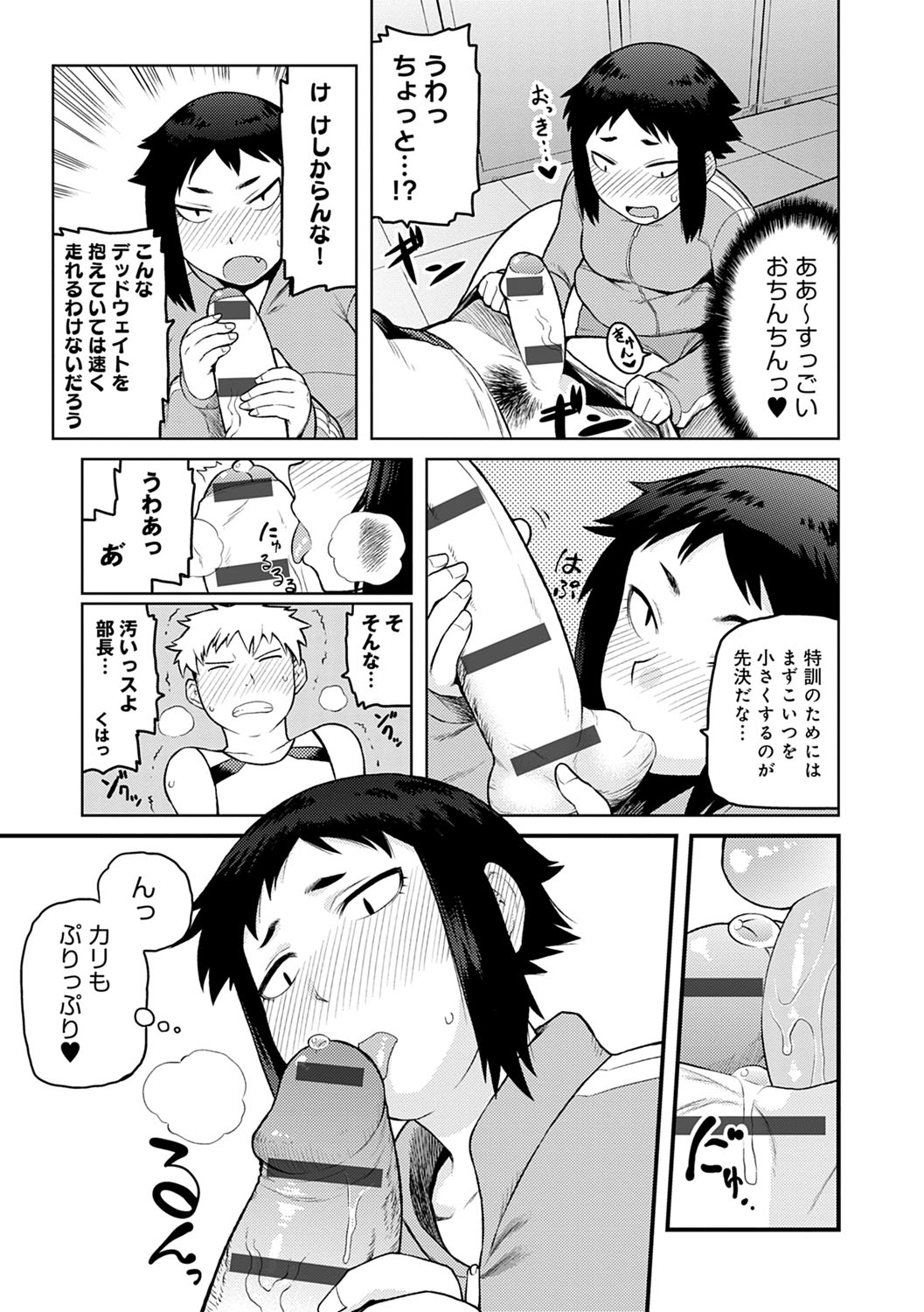 [佃煮] らぶりーしょーと [DL版]