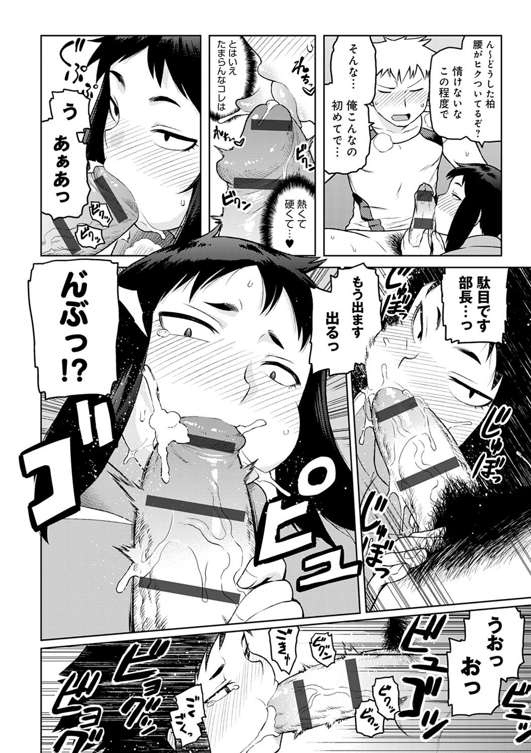 [佃煮] らぶりーしょーと [DL版]