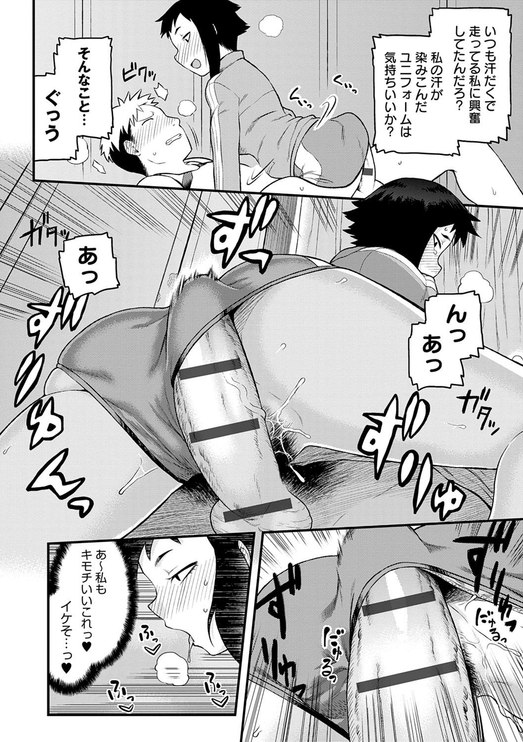 [佃煮] らぶりーしょーと [DL版]