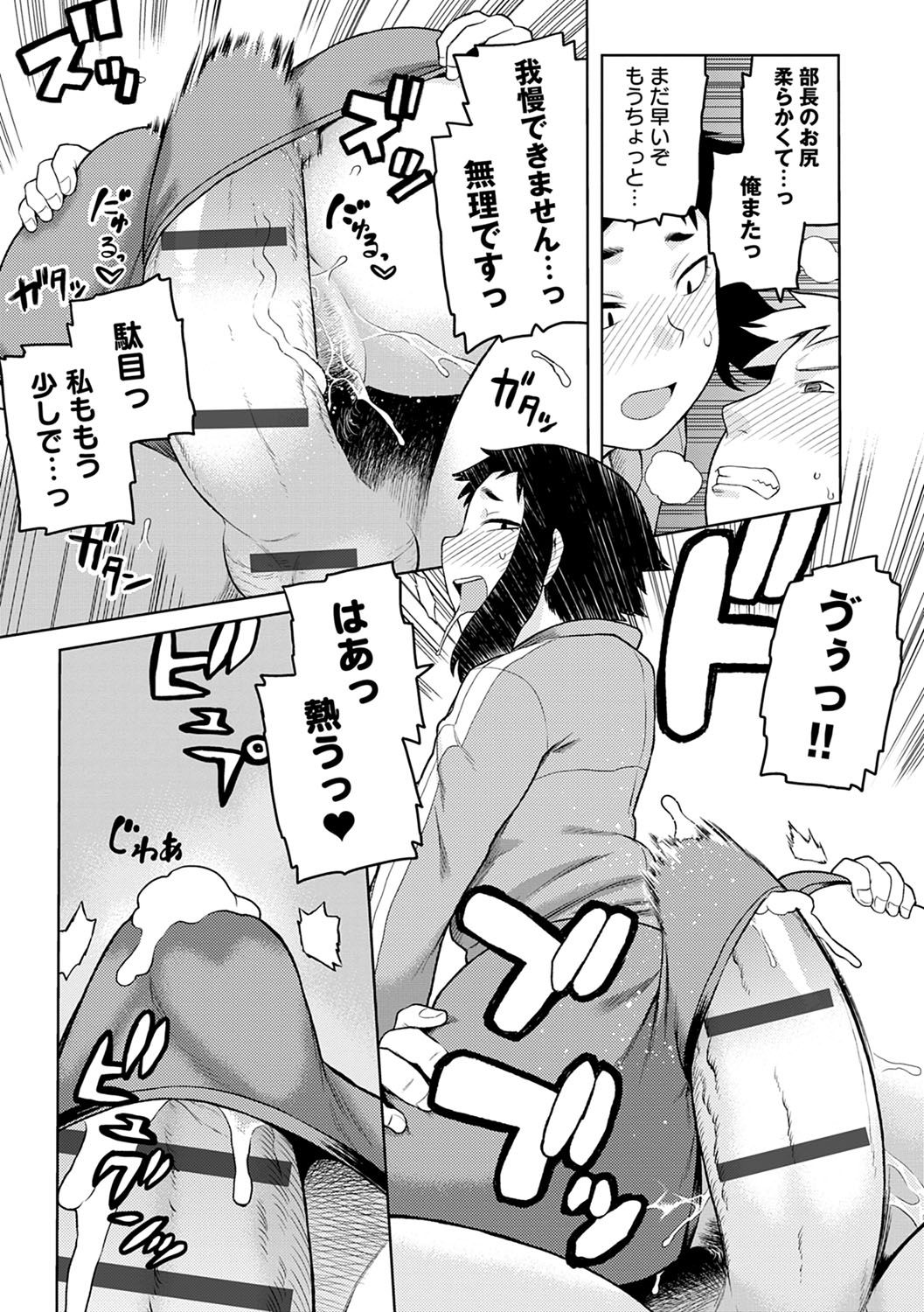 [佃煮] らぶりーしょーと [DL版]