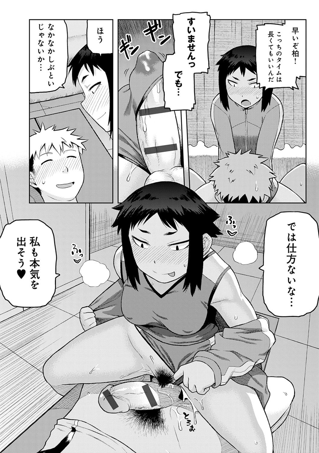 [佃煮] らぶりーしょーと [DL版]
