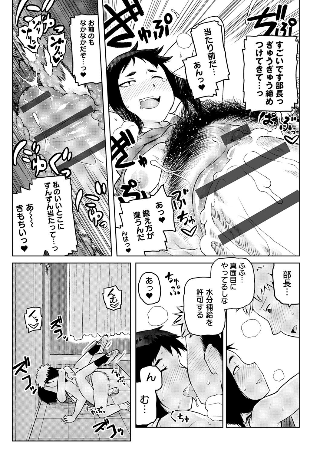 [佃煮] らぶりーしょーと [DL版]