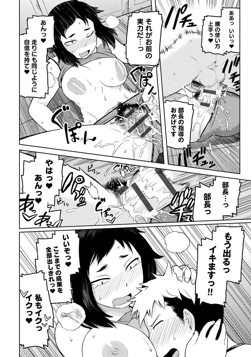 [佃煮] らぶりーしょーと [DL版]