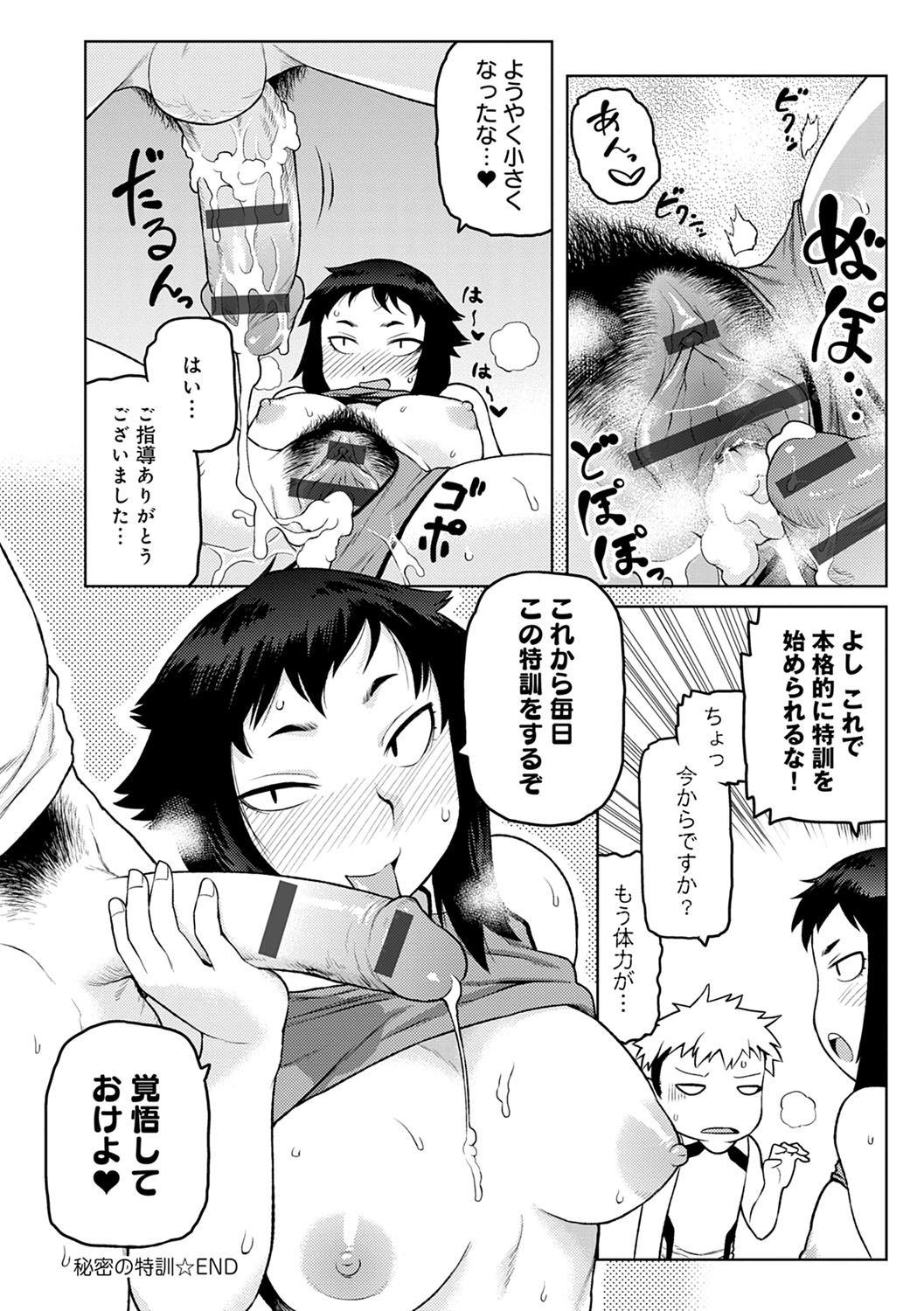 [佃煮] らぶりーしょーと [DL版]