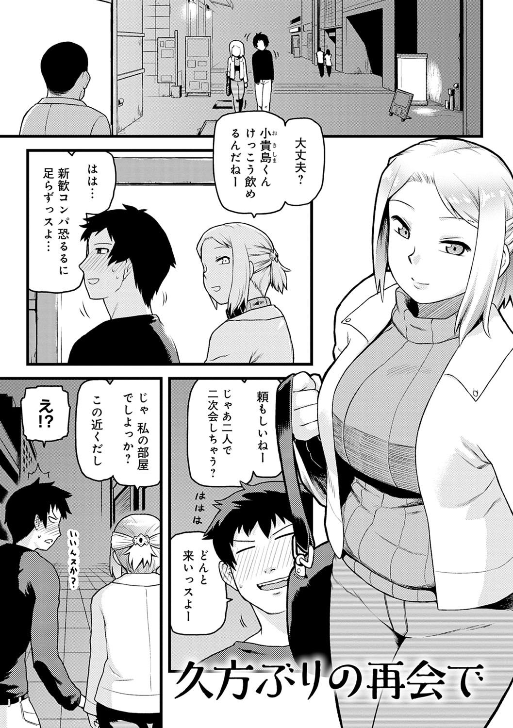 [佃煮] らぶりーしょーと [DL版]