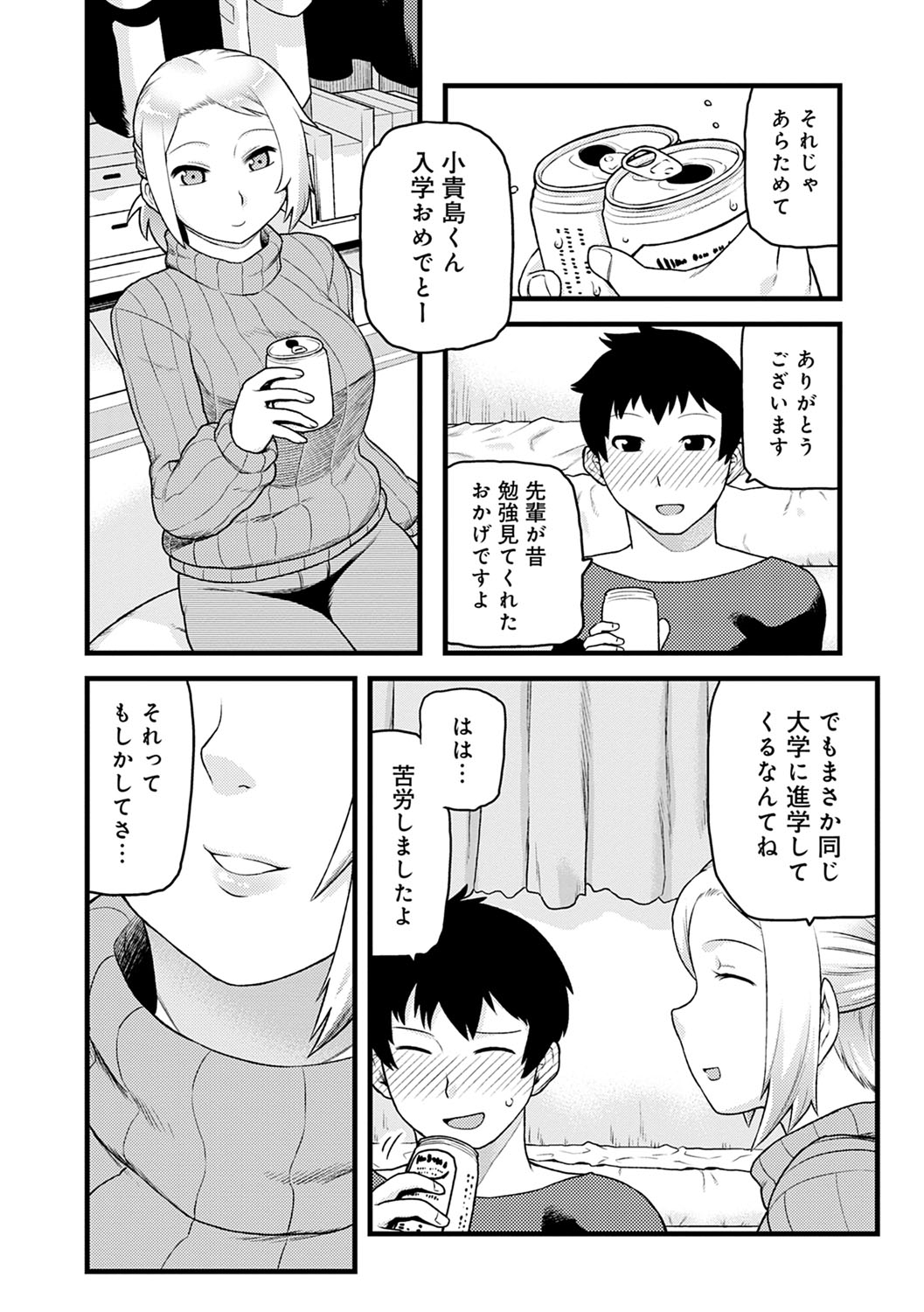 [佃煮] らぶりーしょーと [DL版]