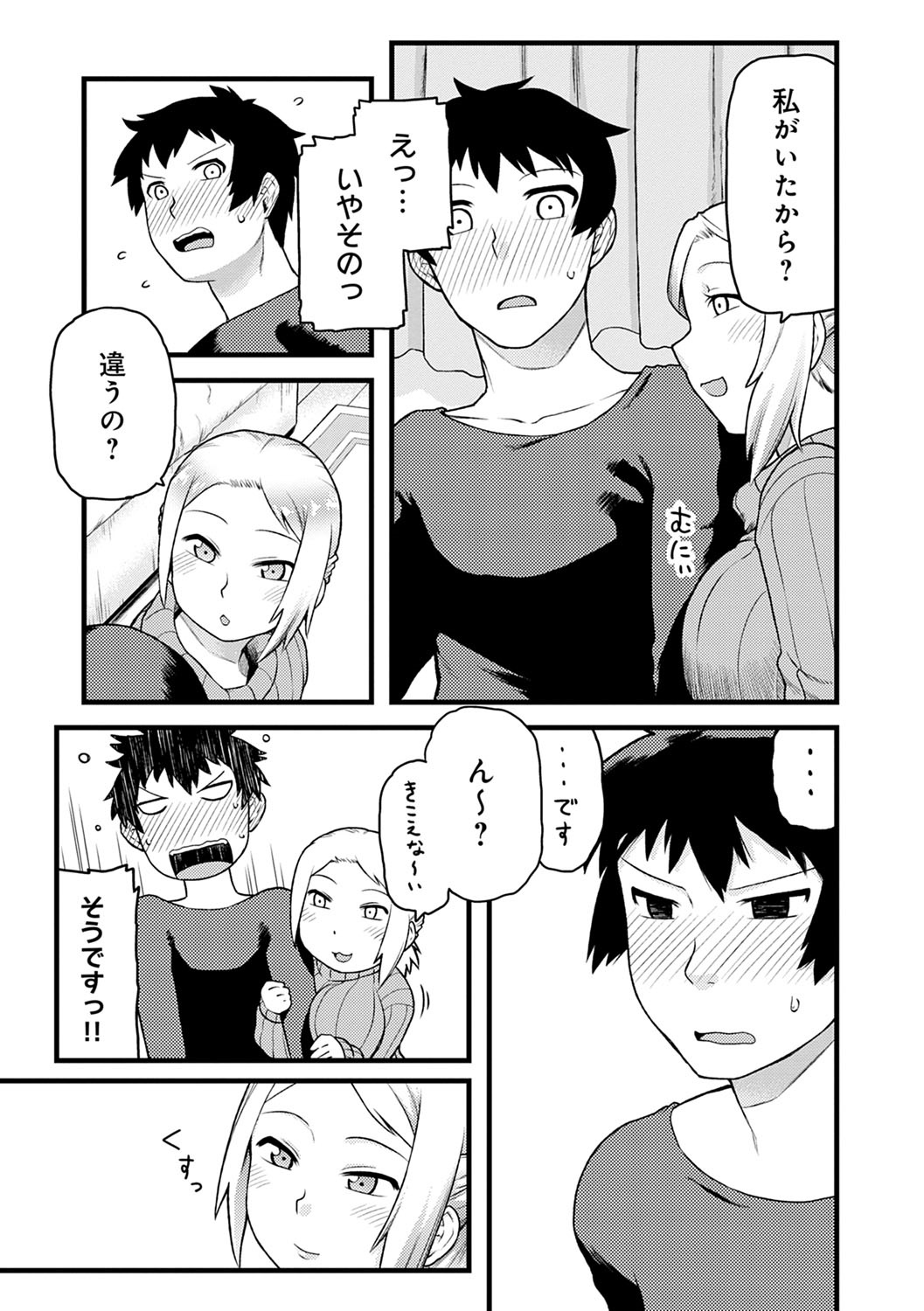 [佃煮] らぶりーしょーと [DL版]