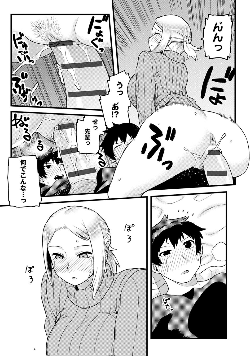 [佃煮] らぶりーしょーと [DL版]