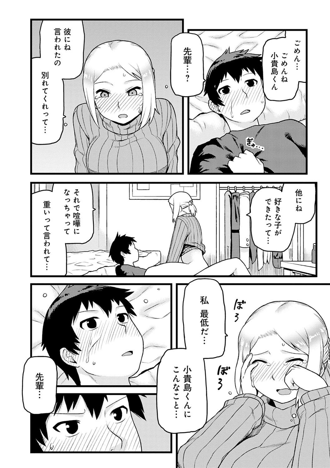 [佃煮] らぶりーしょーと [DL版]