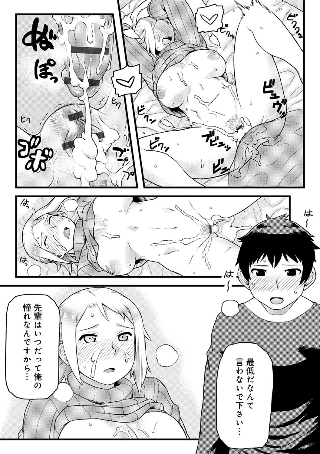 [佃煮] らぶりーしょーと [DL版]