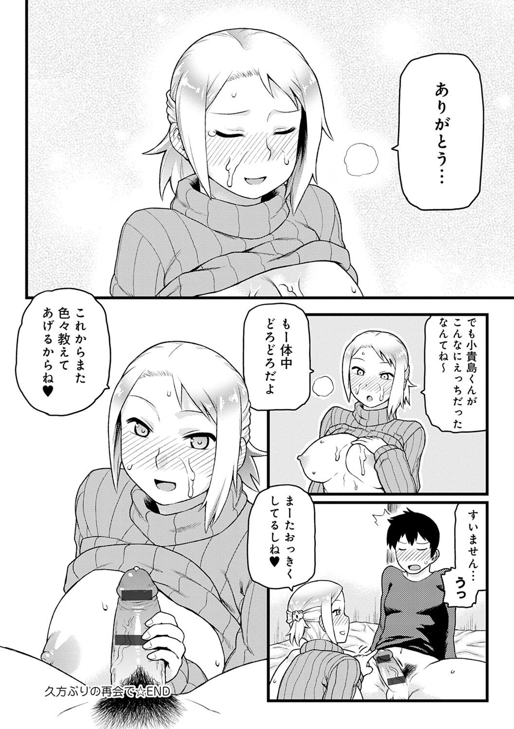 [佃煮] らぶりーしょーと [DL版]