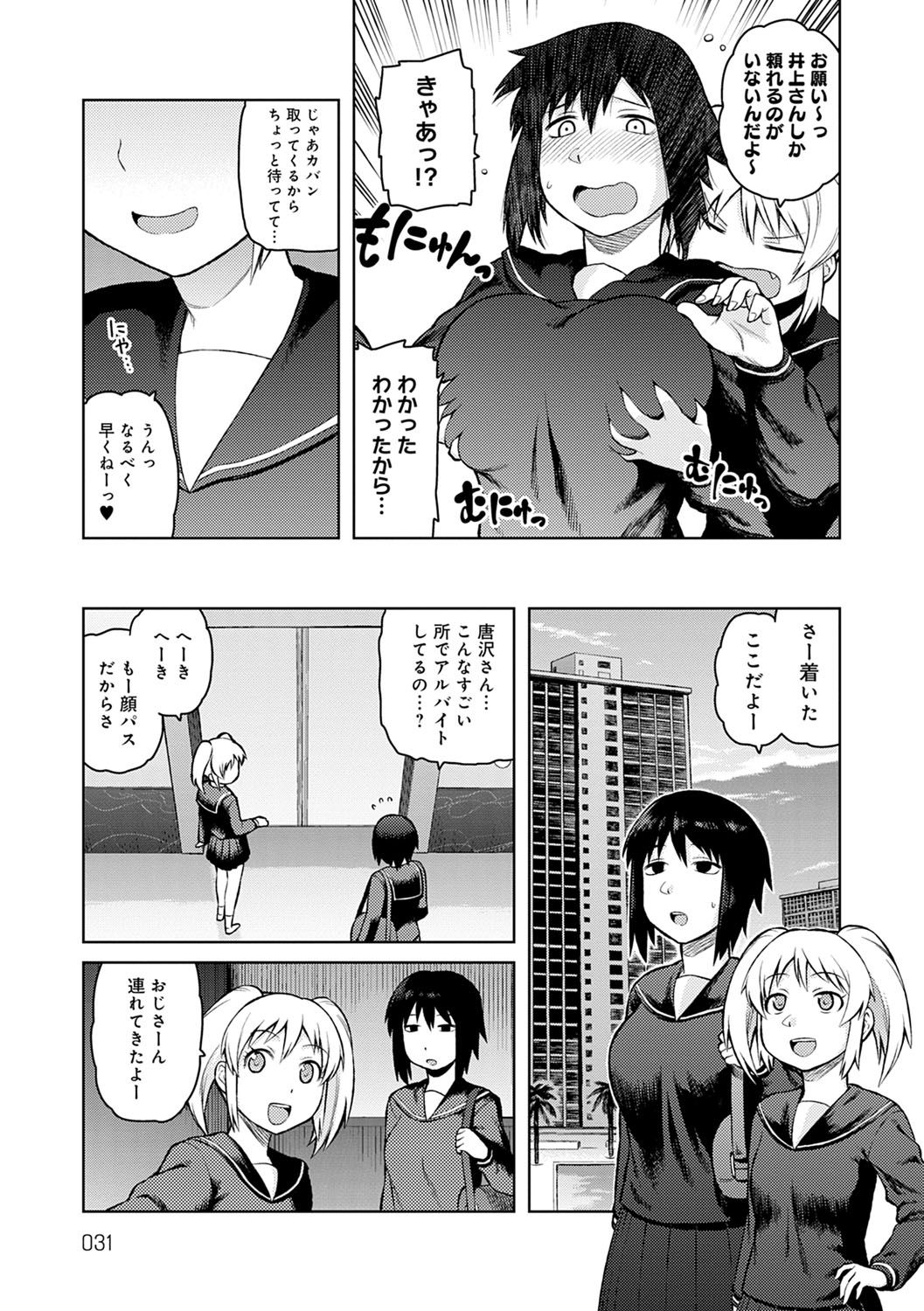 [佃煮] らぶりーしょーと [DL版]