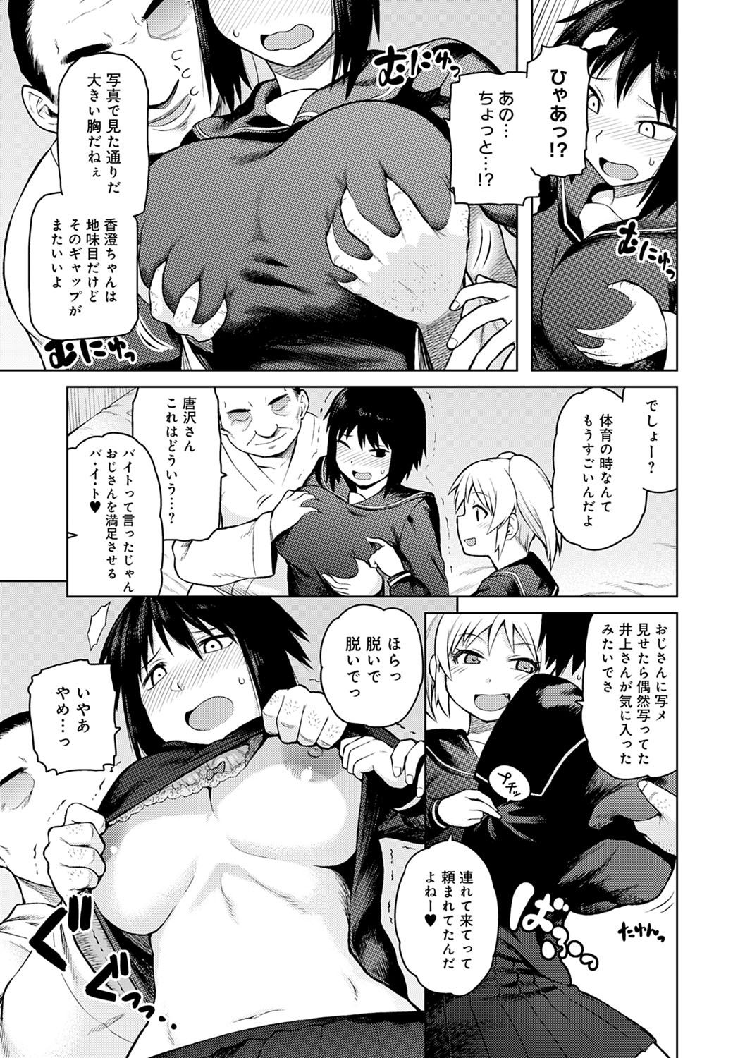[佃煮] らぶりーしょーと [DL版]