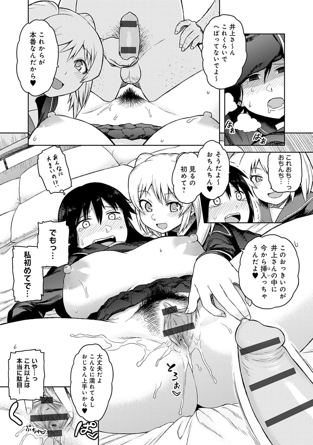 [佃煮] らぶりーしょーと [DL版]