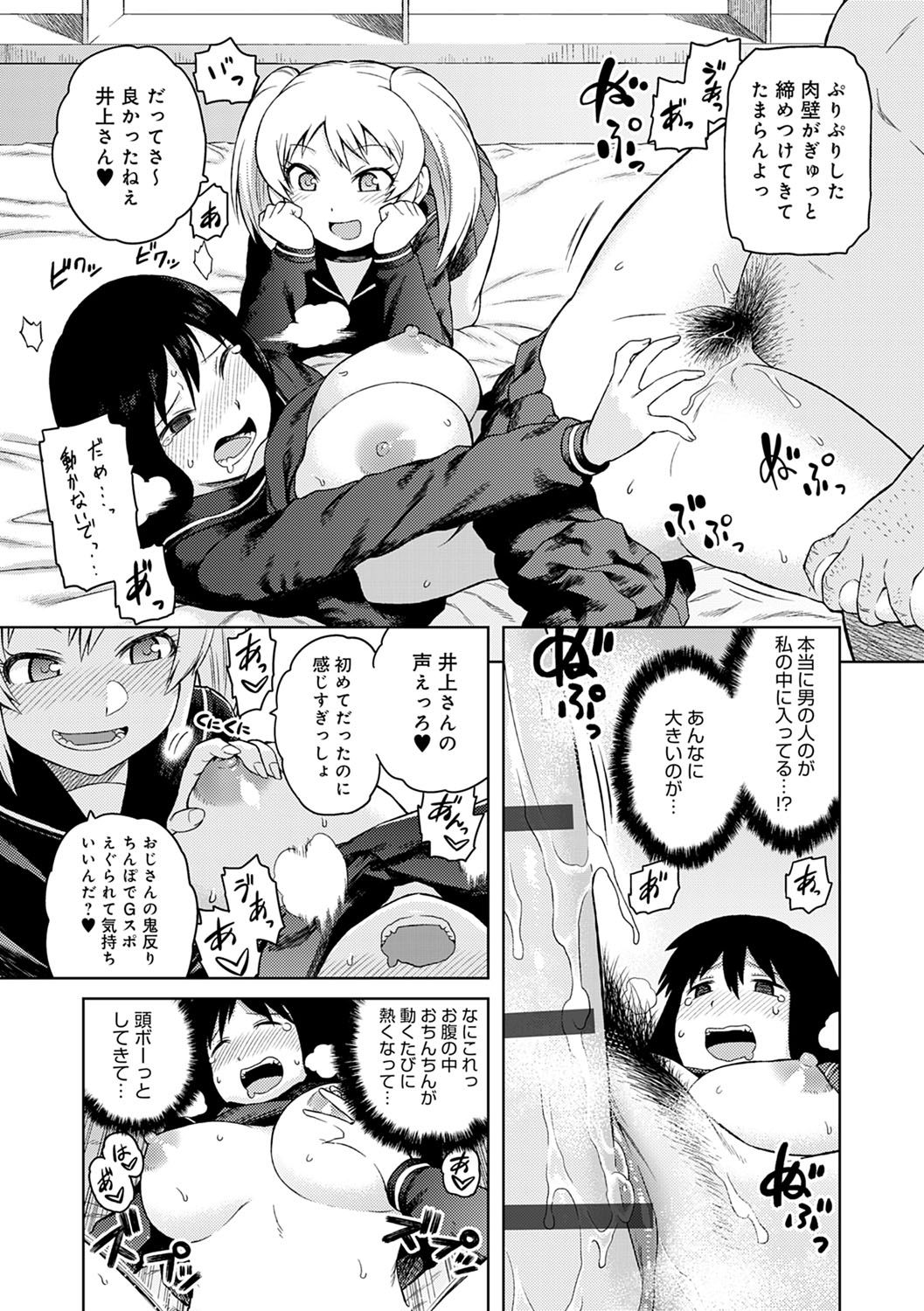 [佃煮] らぶりーしょーと [DL版]