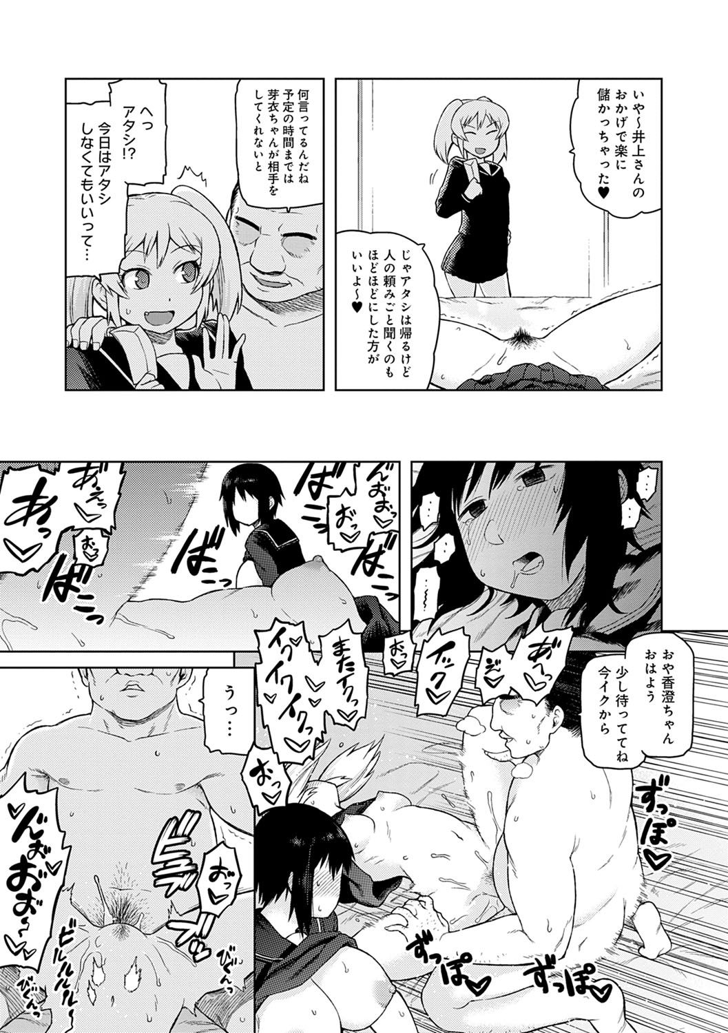 [佃煮] らぶりーしょーと [DL版]