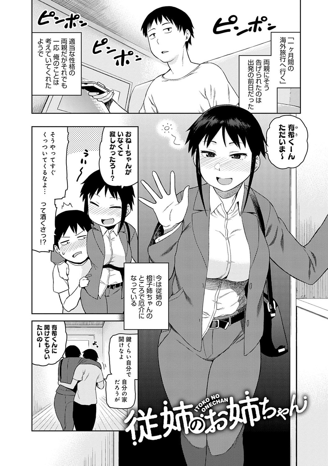 [佃煮] らぶりーしょーと [DL版]