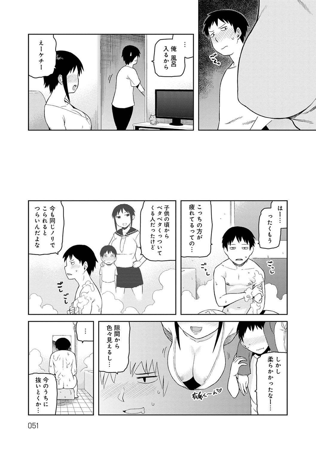[佃煮] らぶりーしょーと [DL版]