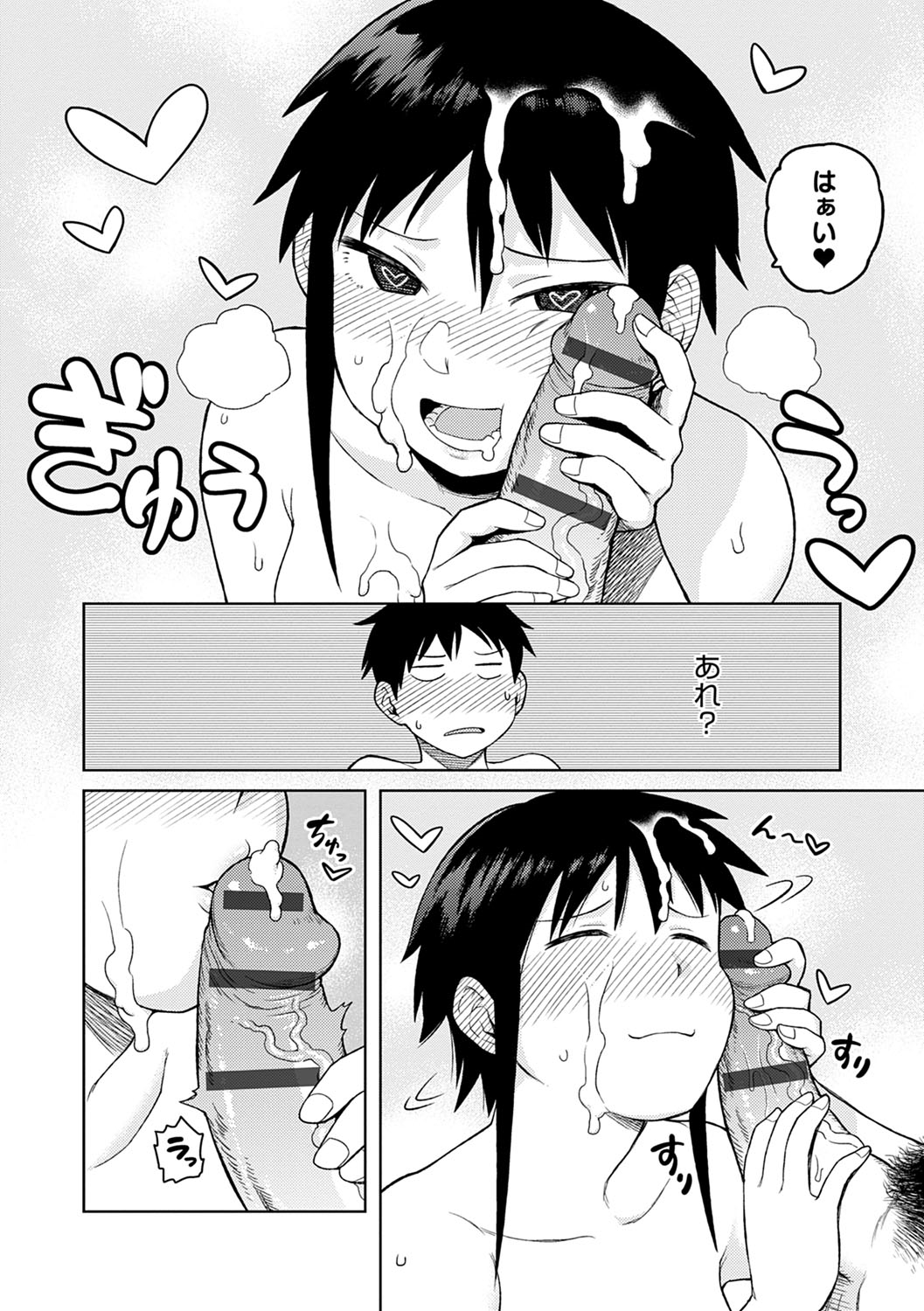 [佃煮] らぶりーしょーと [DL版]
