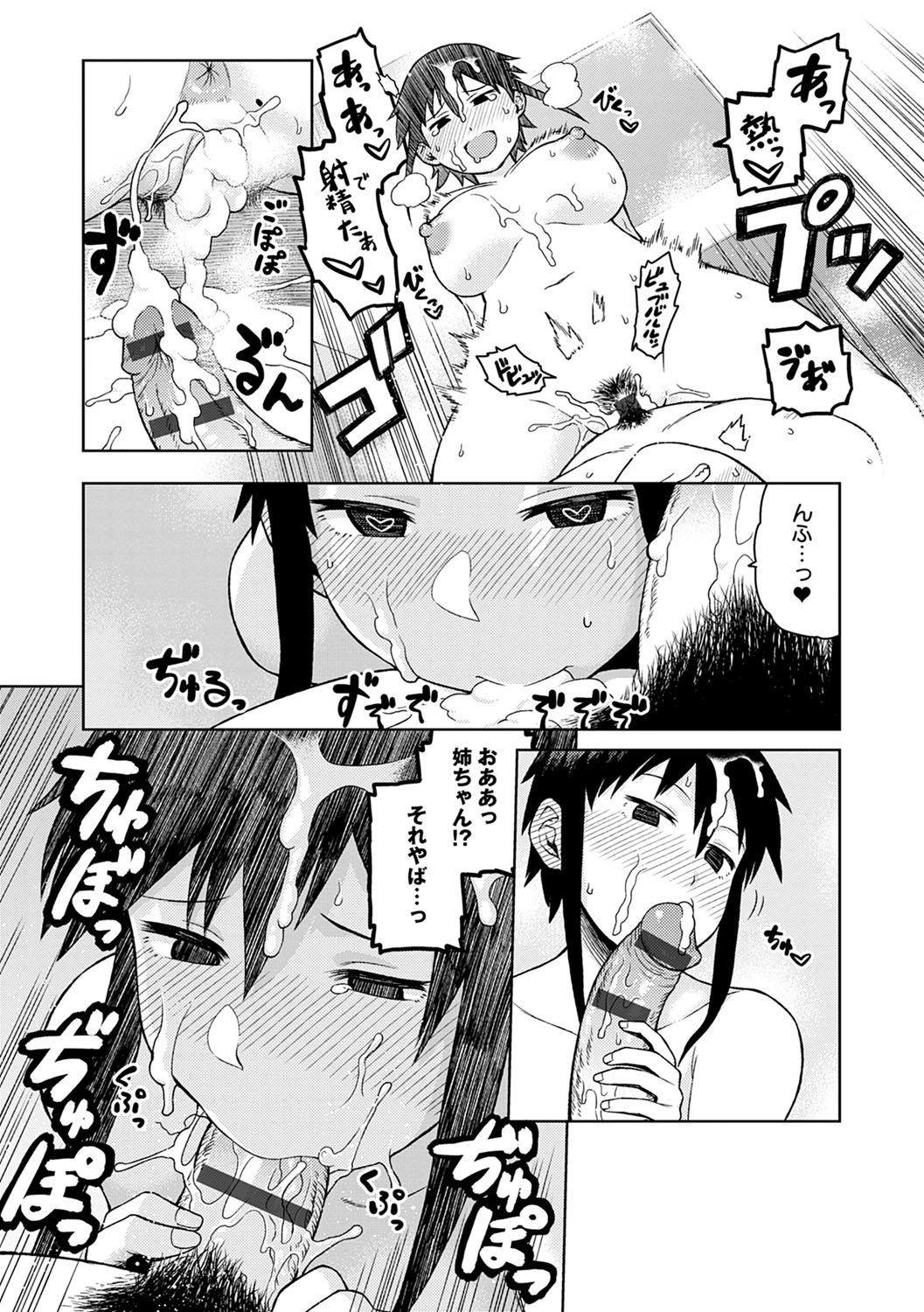 [佃煮] らぶりーしょーと [DL版]