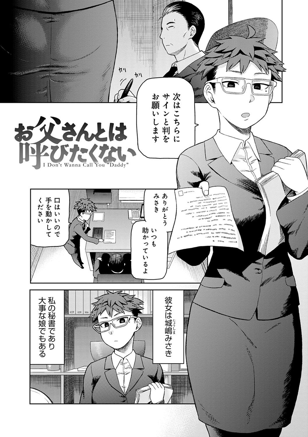 [佃煮] らぶりーしょーと [DL版]