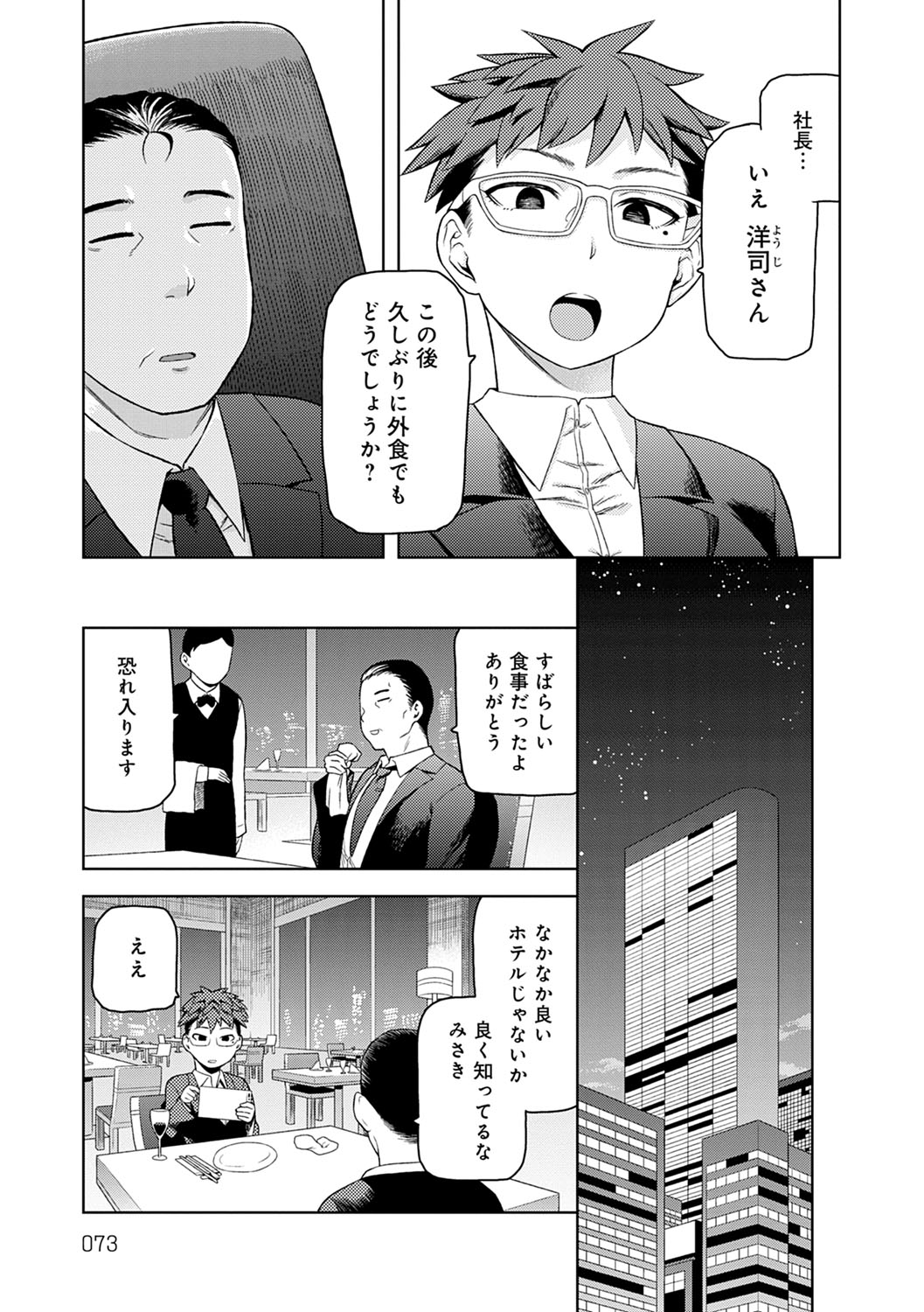 [佃煮] らぶりーしょーと [DL版]