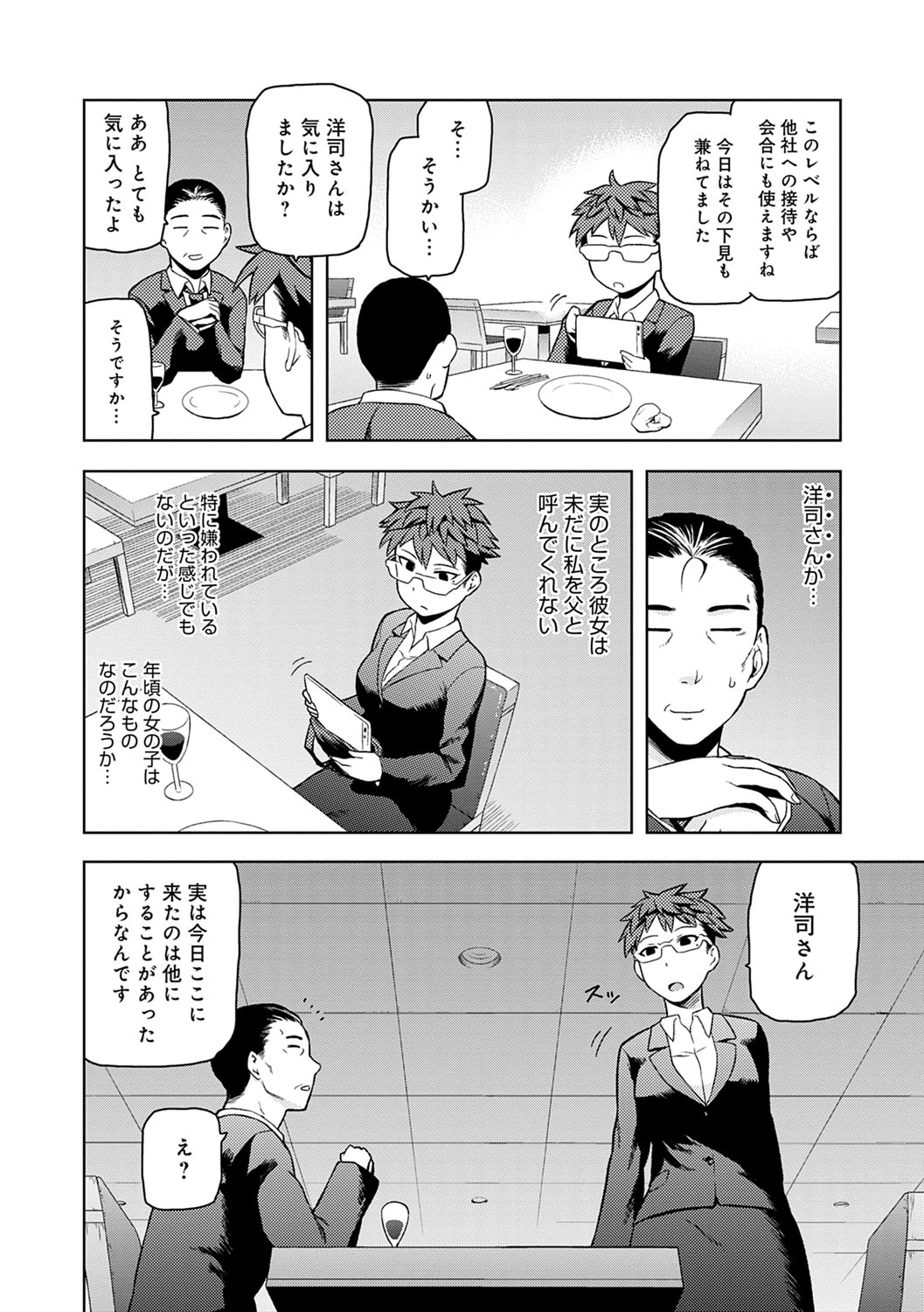 [佃煮] らぶりーしょーと [DL版]