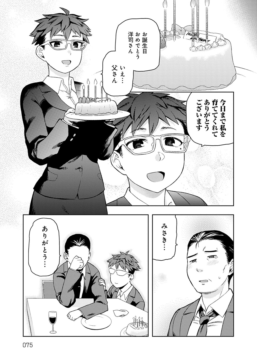 [佃煮] らぶりーしょーと [DL版]