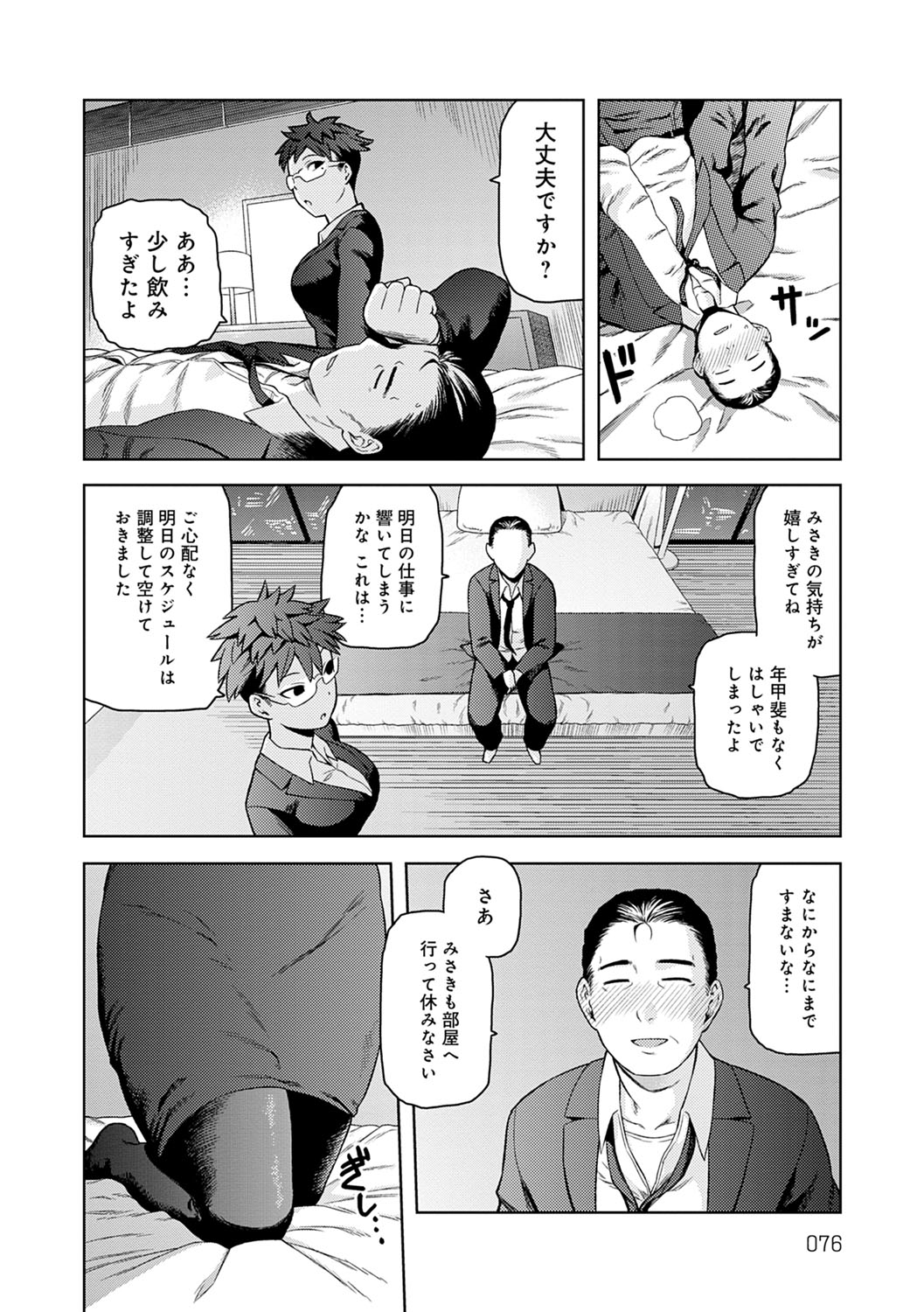 [佃煮] らぶりーしょーと [DL版]