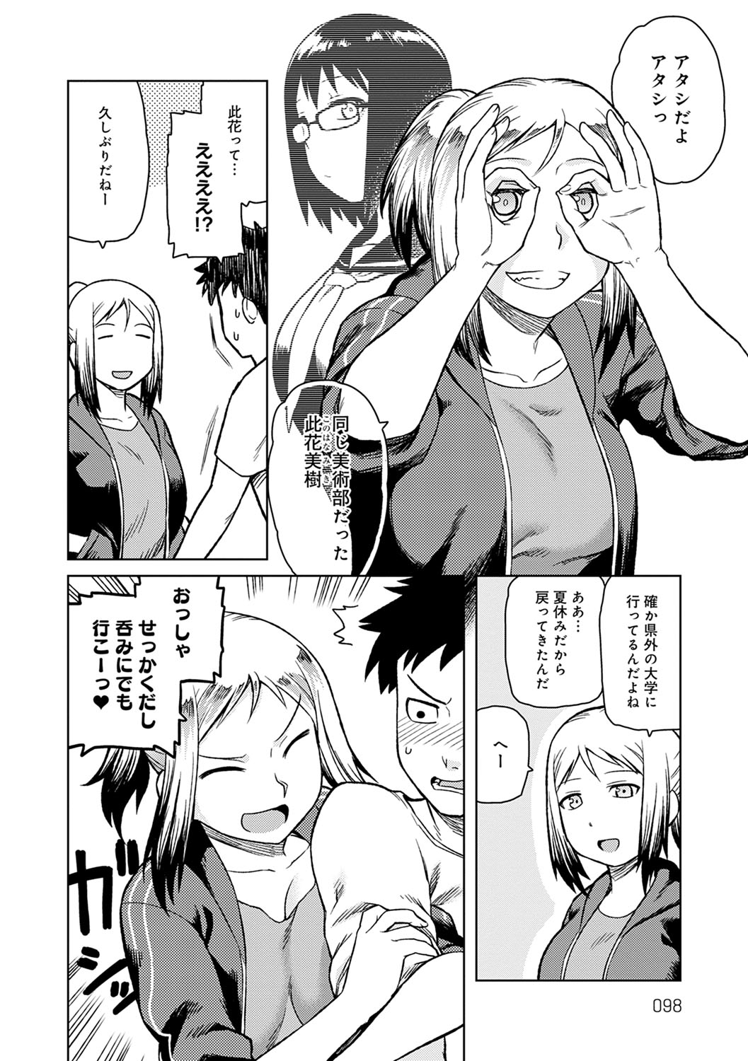 [佃煮] らぶりーしょーと [DL版]