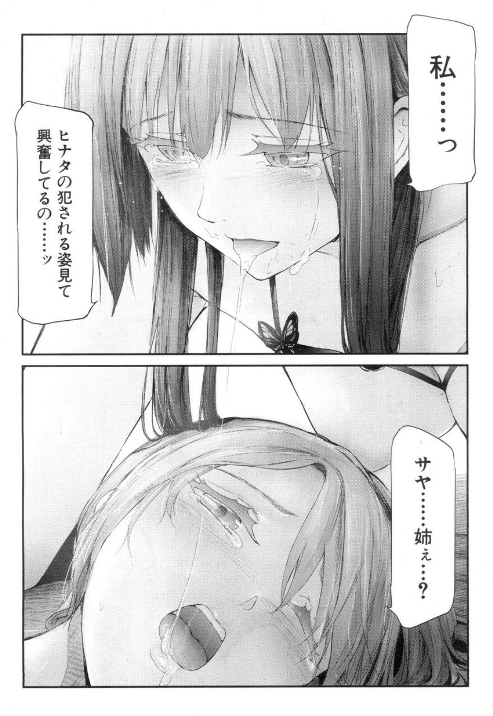 [史鬼匠人] ユリシス〈最終話〉(COMIC 夢幻転生 2018年12月号) [DL版]