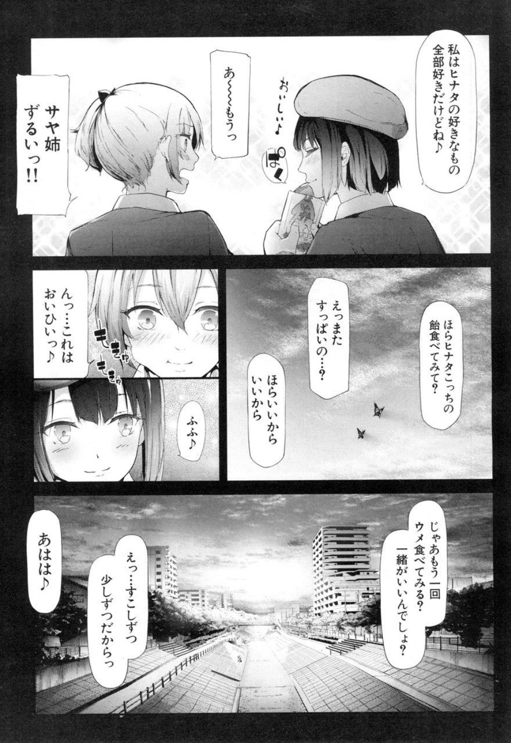 [史鬼匠人] ユリシス〈最終話〉(COMIC 夢幻転生 2018年12月号) [DL版]