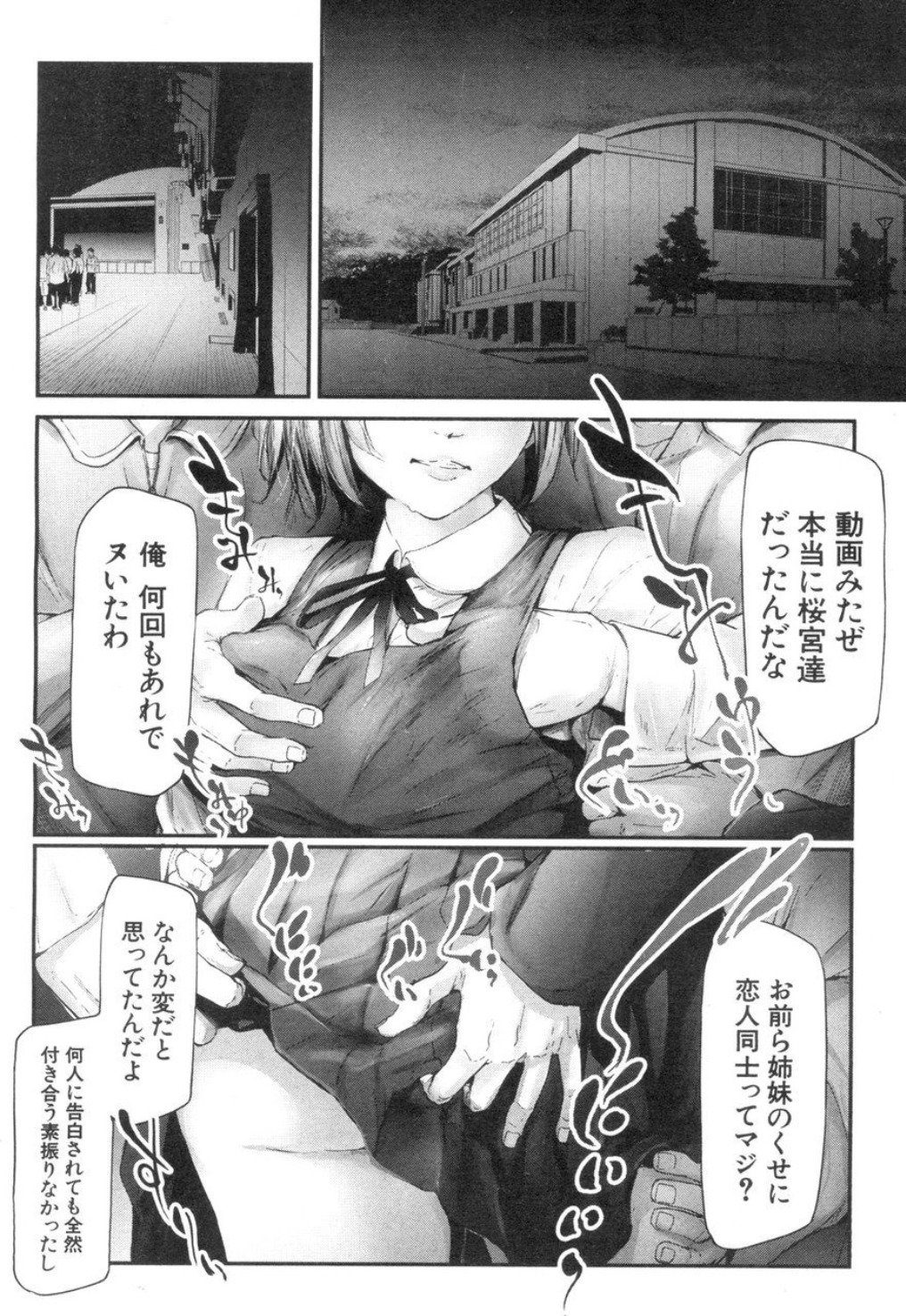 [史鬼匠人] ユリシス〈最終話〉(COMIC 夢幻転生 2018年12月号) [DL版]