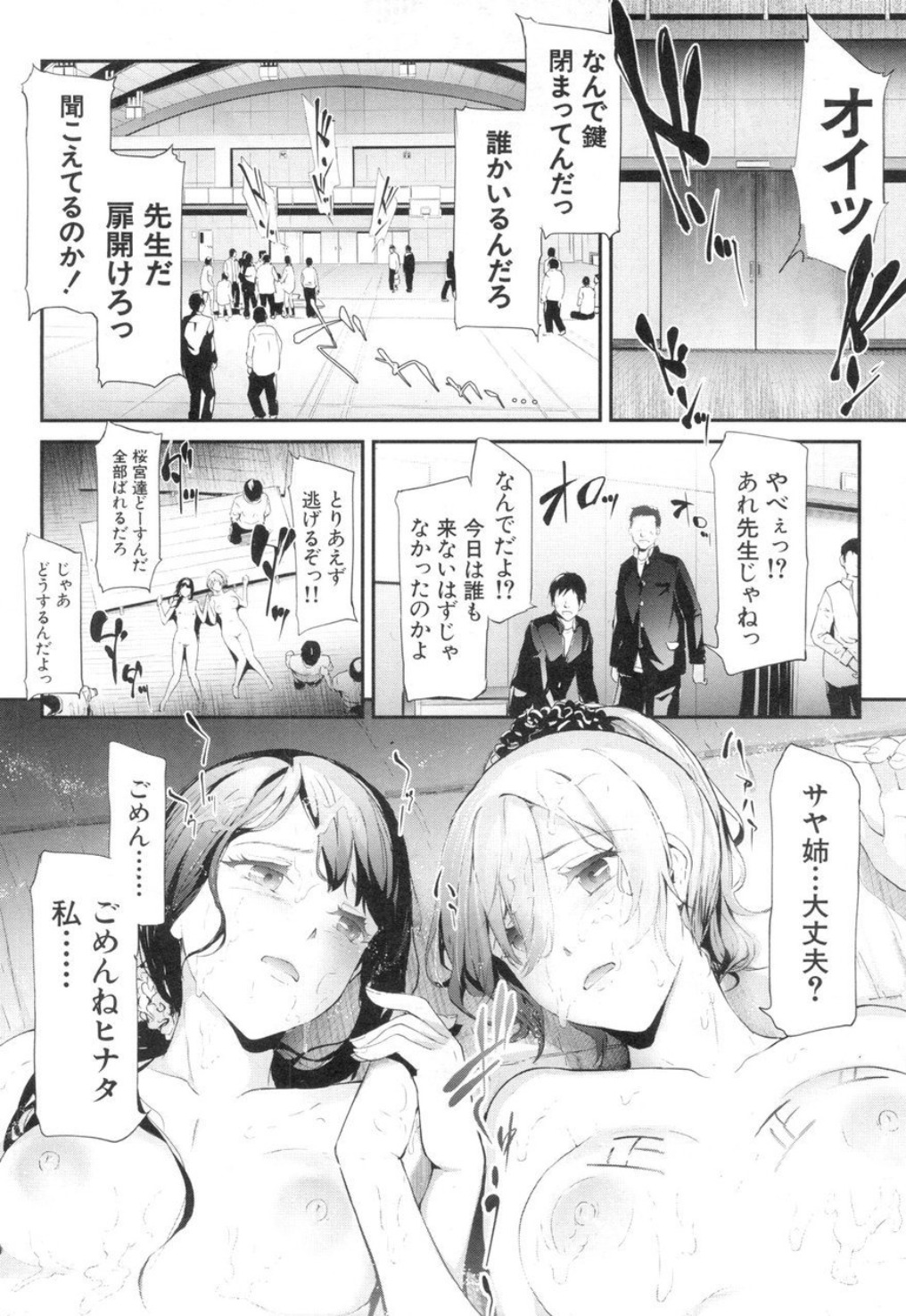 [史鬼匠人] ユリシス〈最終話〉(COMIC 夢幻転生 2018年12月号) [DL版]