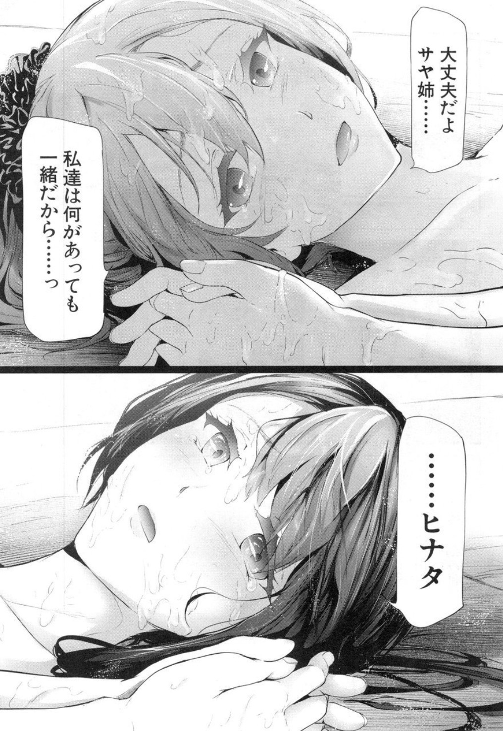 [史鬼匠人] ユリシス〈最終話〉(COMIC 夢幻転生 2018年12月号) [DL版]