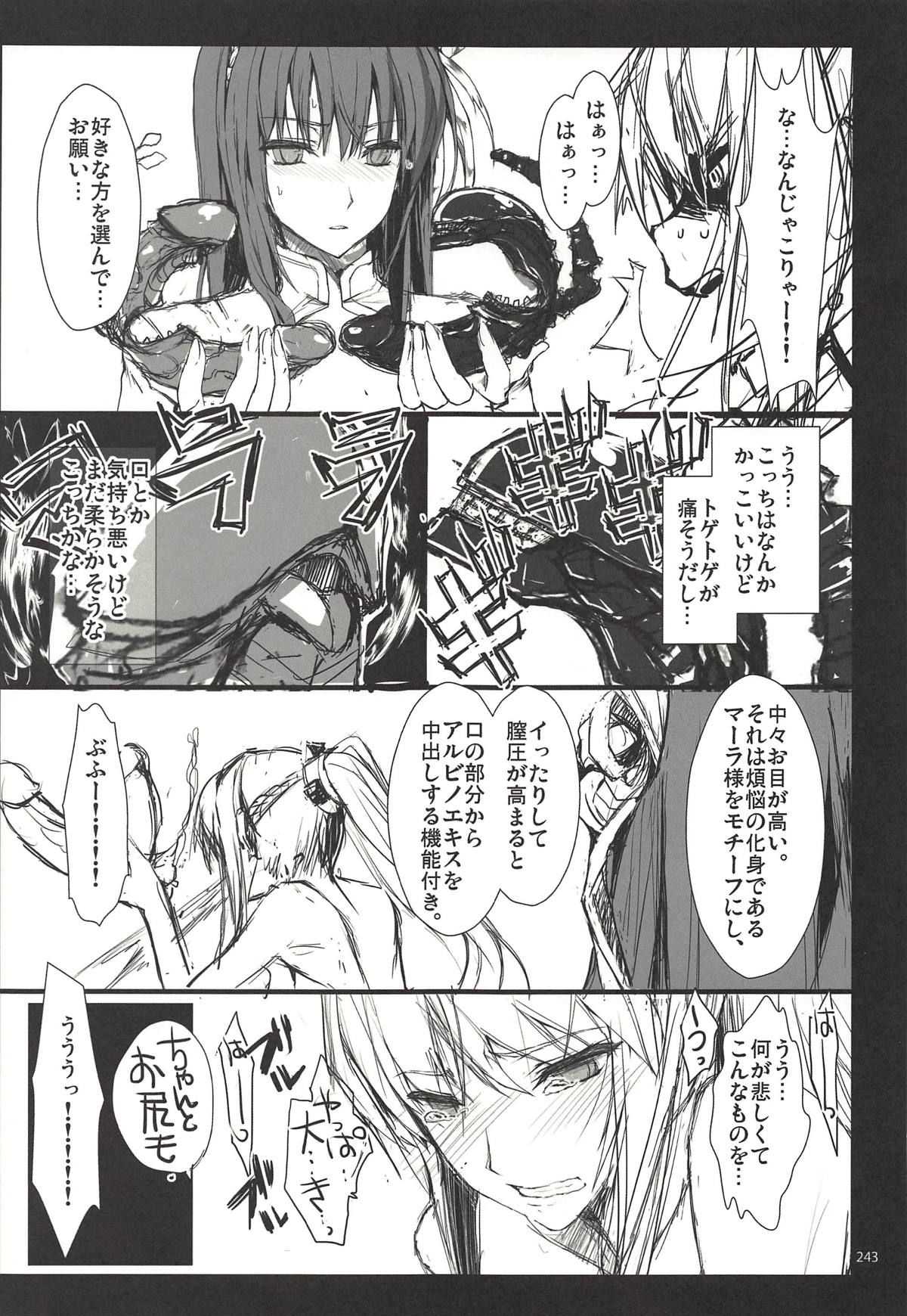 (C89) [うどんや (鬼月あるちゅ、ZAN)] もんはんのえろほんG★★★3 11→14+柔皮+おまけ本総集編 (モンスターハンター)