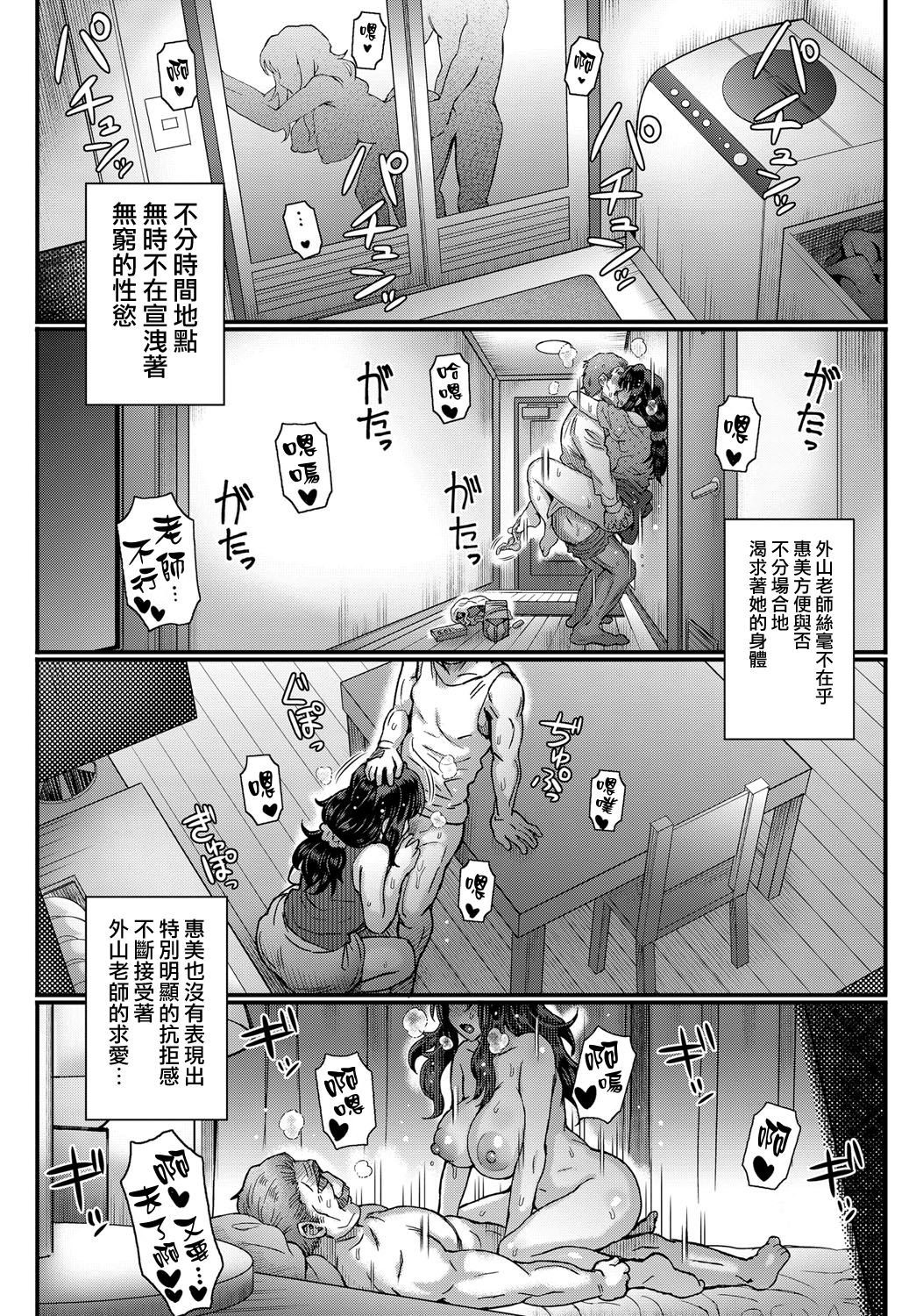 [伊藤エイト] こころのこり 第3話 (COMIC アンスリウム 2018年9月号) [中国翻訳] [DL版]