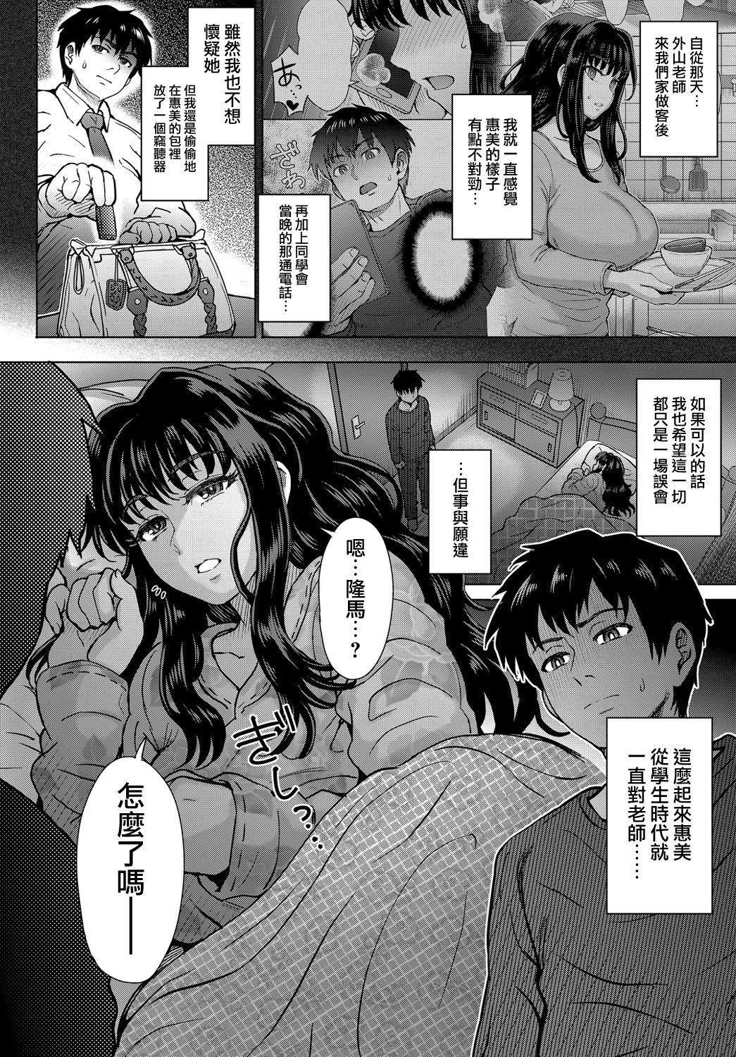 [伊藤エイト] こころのこり 第3話 (COMIC アンスリウム 2018年9月号) [中国翻訳] [DL版]