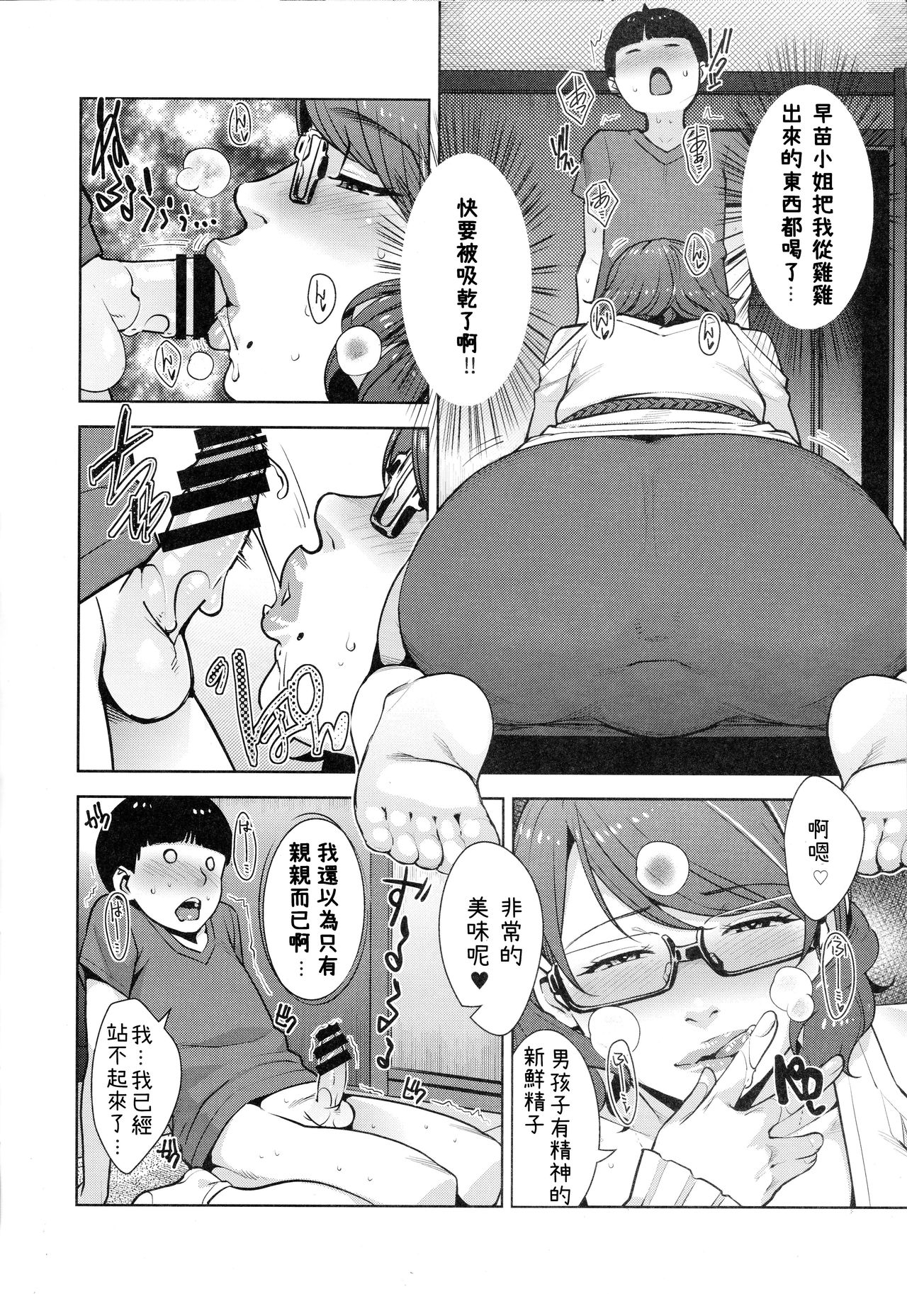 (C93) [洋蘭堂 (すぎぢー)] 2nDsukebe [中国翻訳]