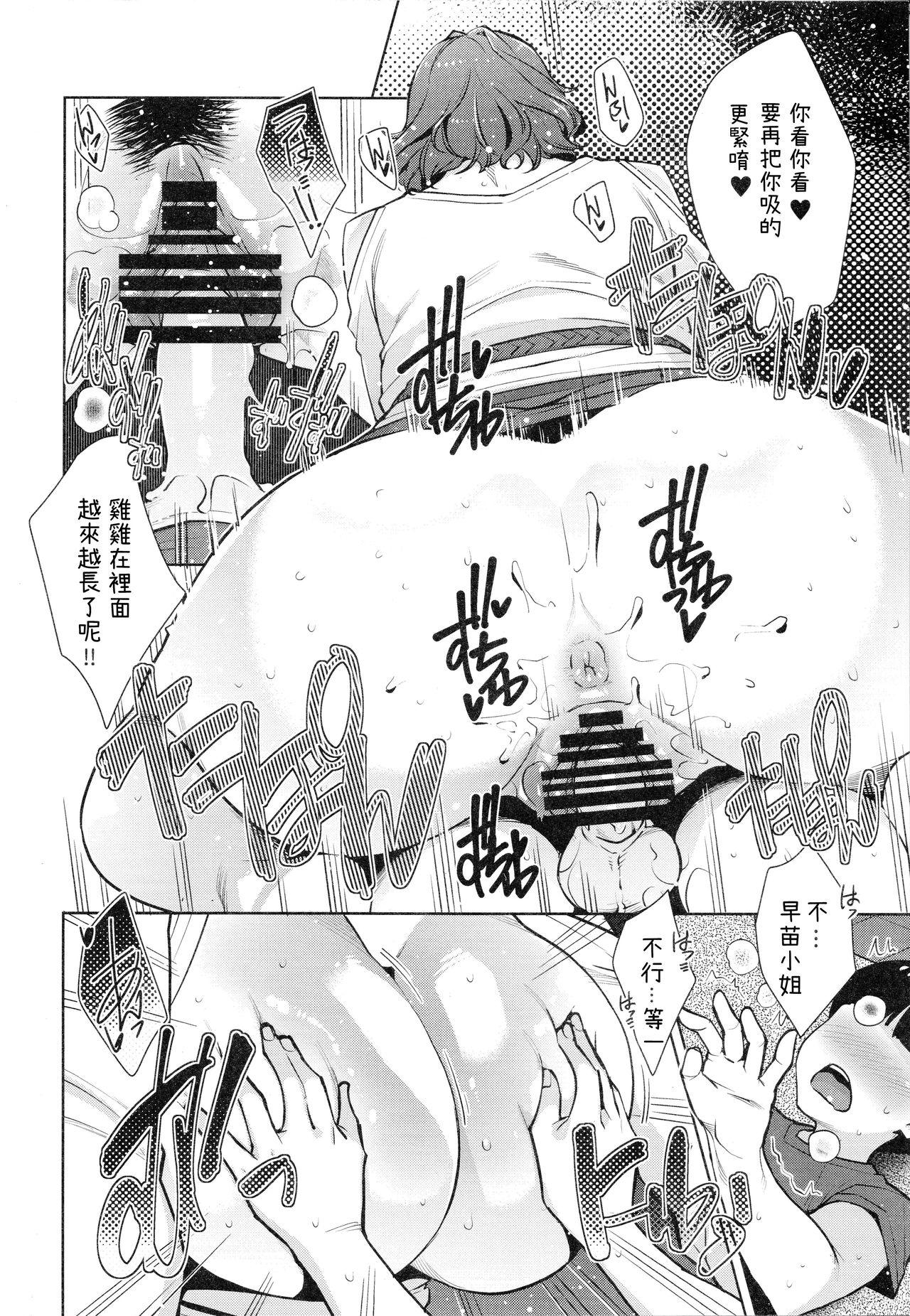 (C93) [洋蘭堂 (すぎぢー)] 2nDsukebe [中国翻訳]