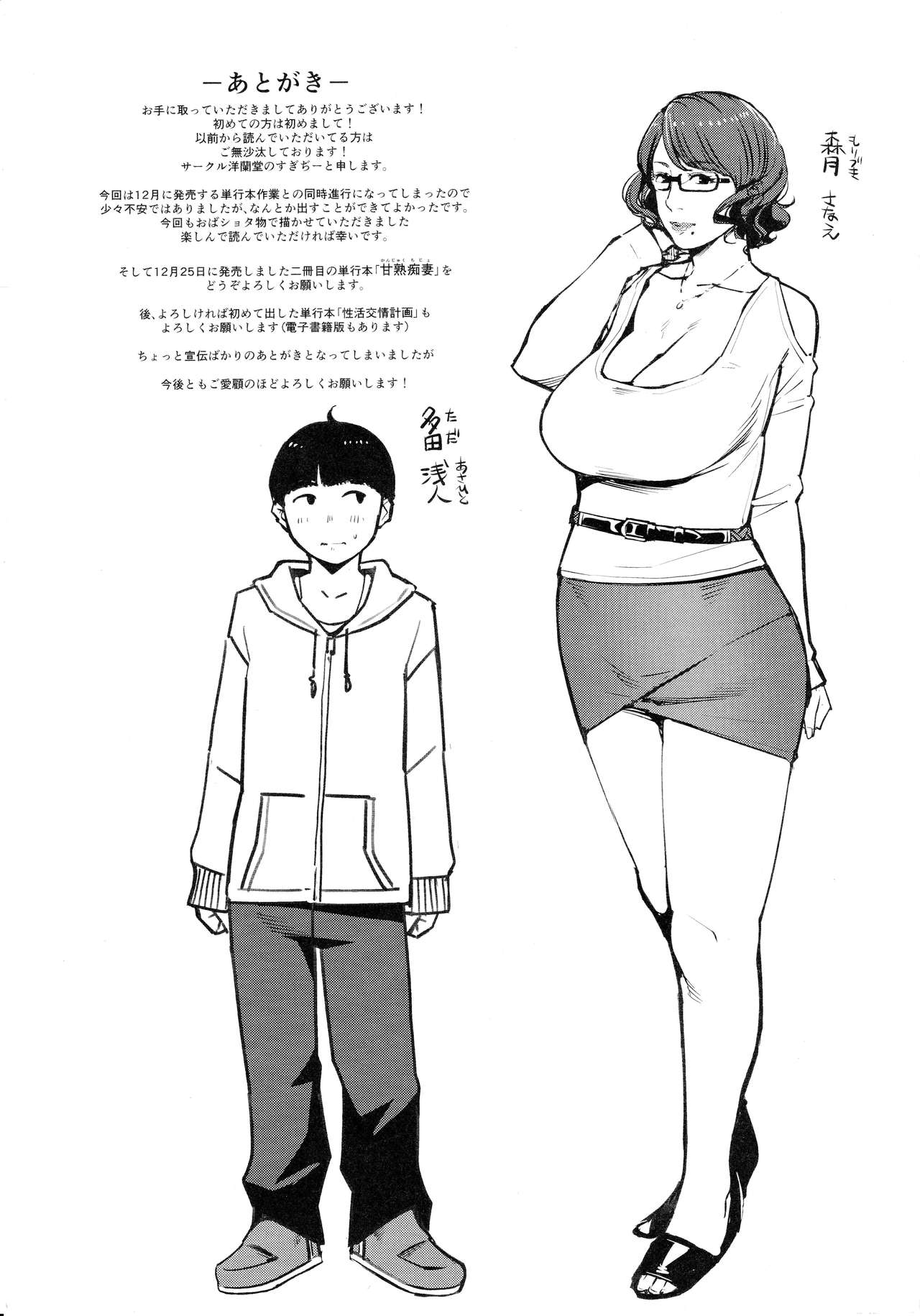 (C93) [洋蘭堂 (すぎぢー)] 2nDsukebe [中国翻訳]