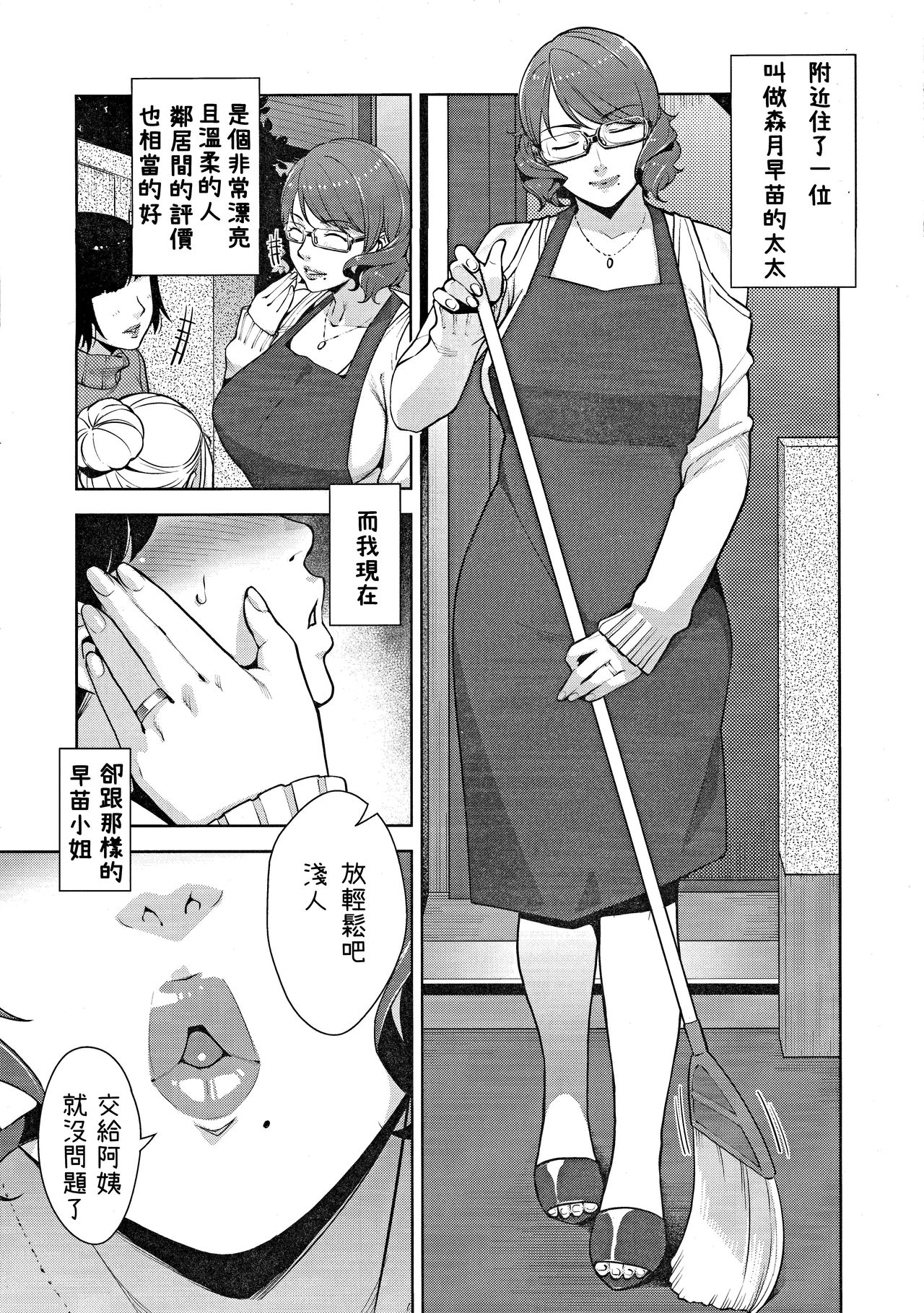 (C93) [洋蘭堂 (すぎぢー)] 2nDsukebe [中国翻訳]