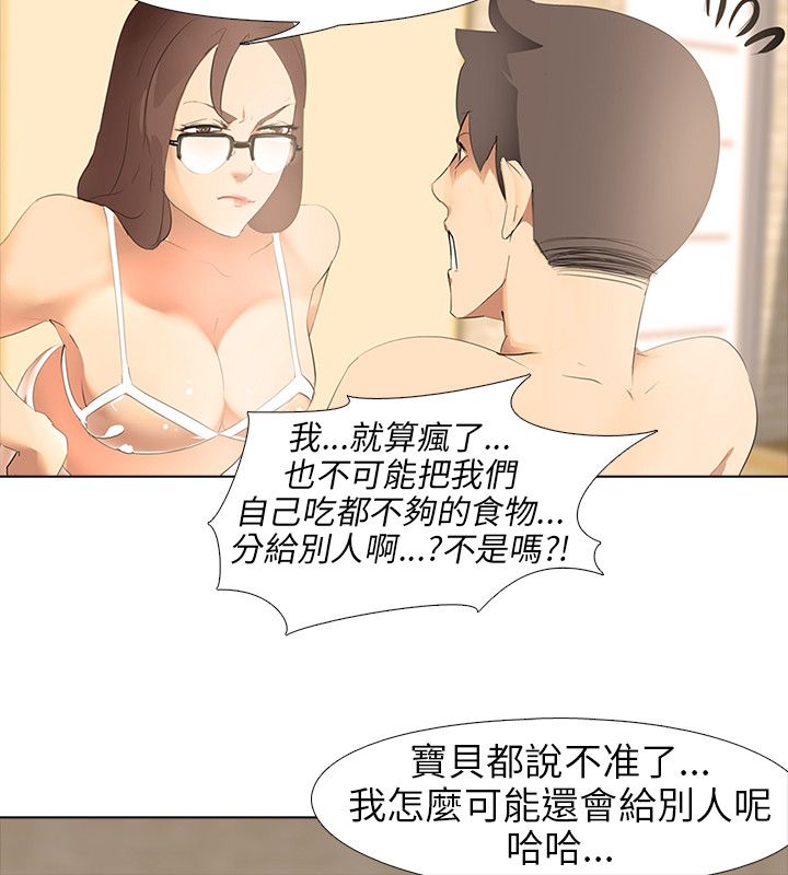 公寓啪啪趴【中国語】1-20