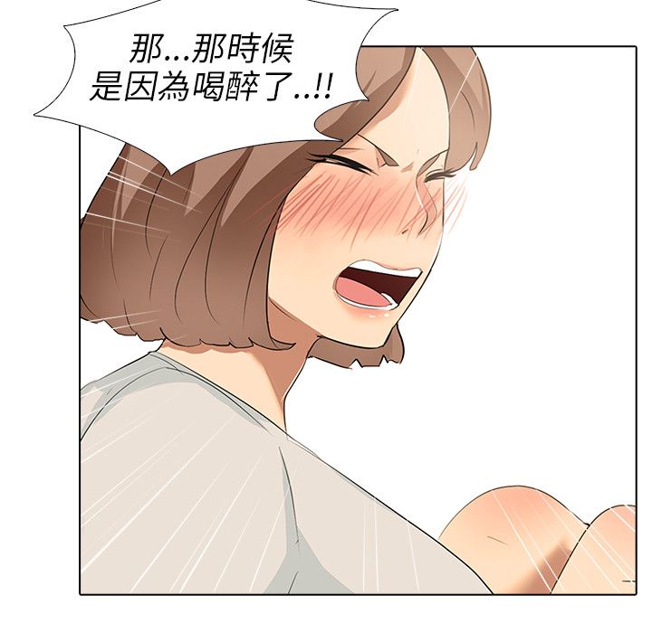 公寓啪啪趴【中国語】1-20