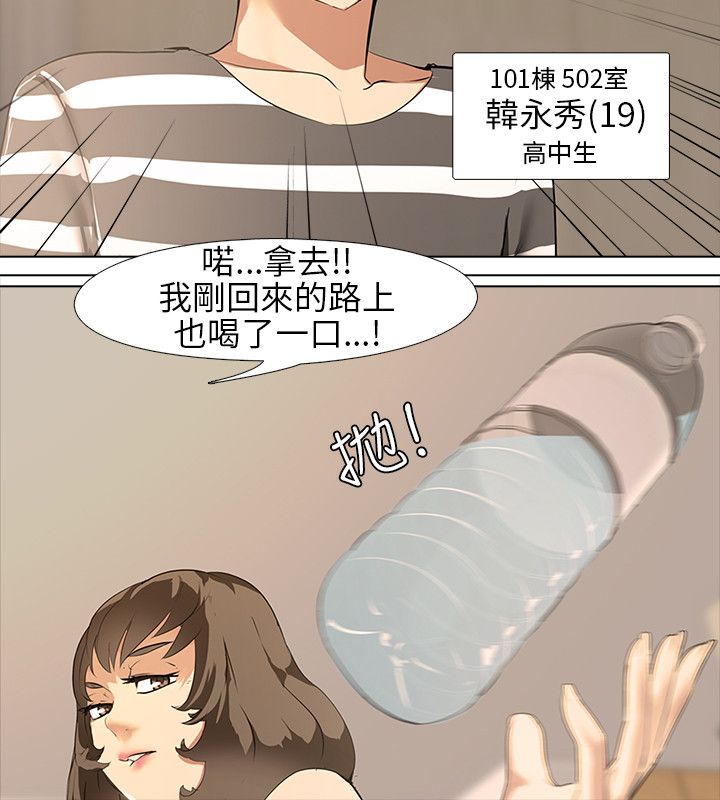 公寓啪啪趴【中国語】1-20
